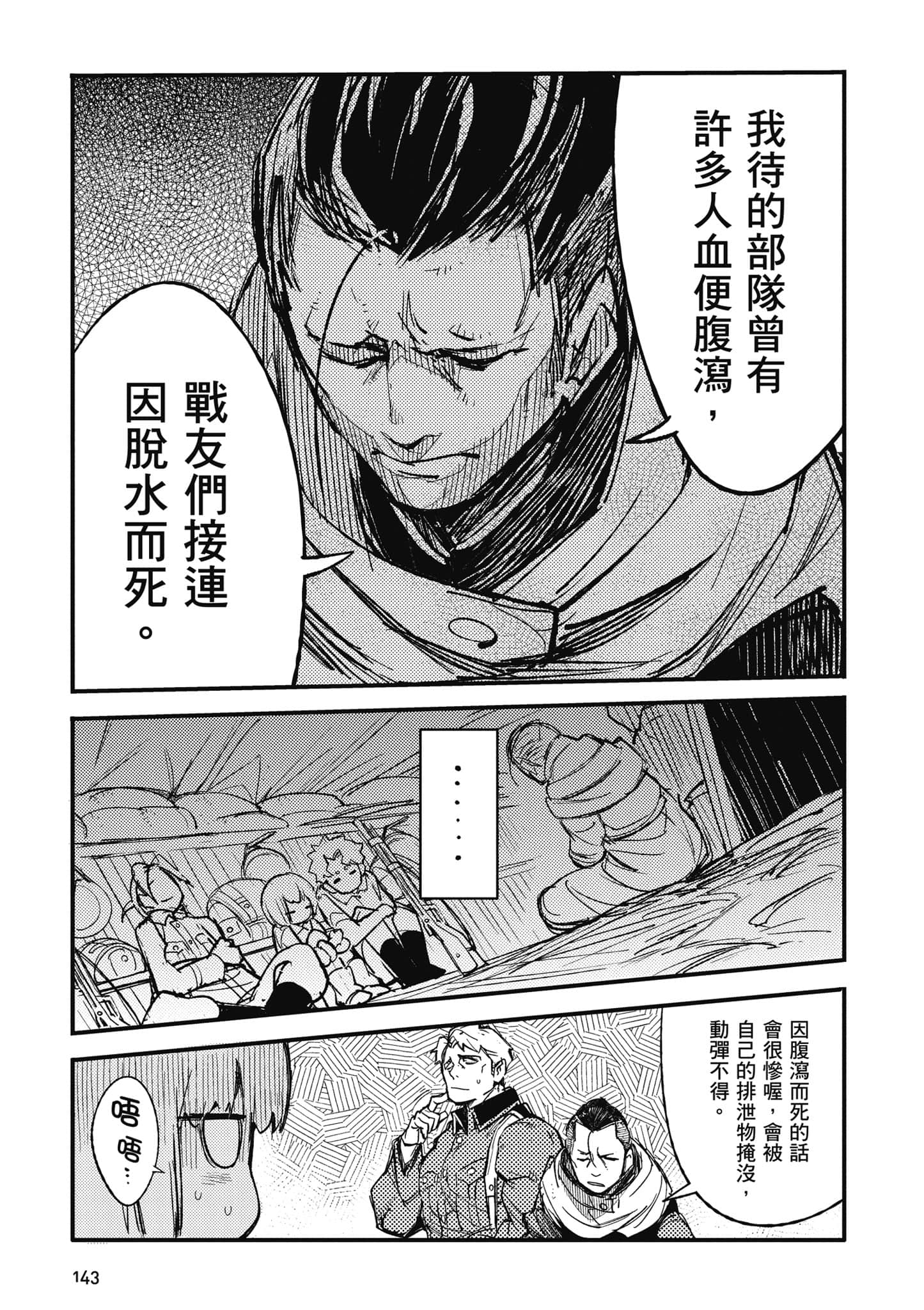 第 1 卷 第 144 页
