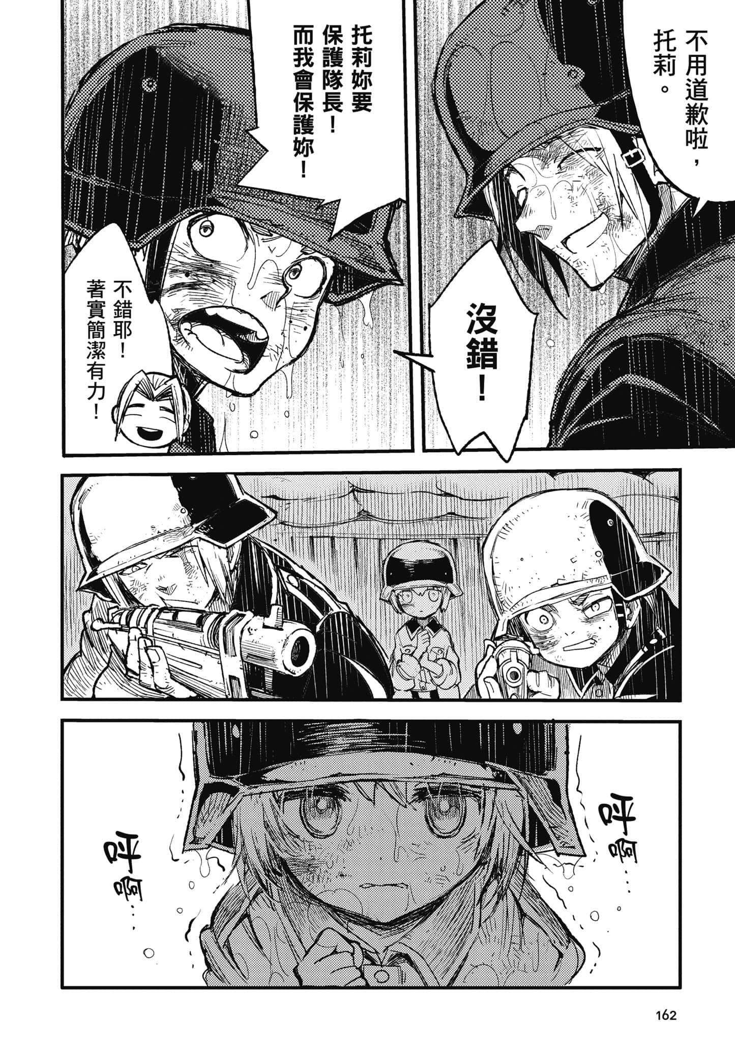第 1 卷 第 163 页
