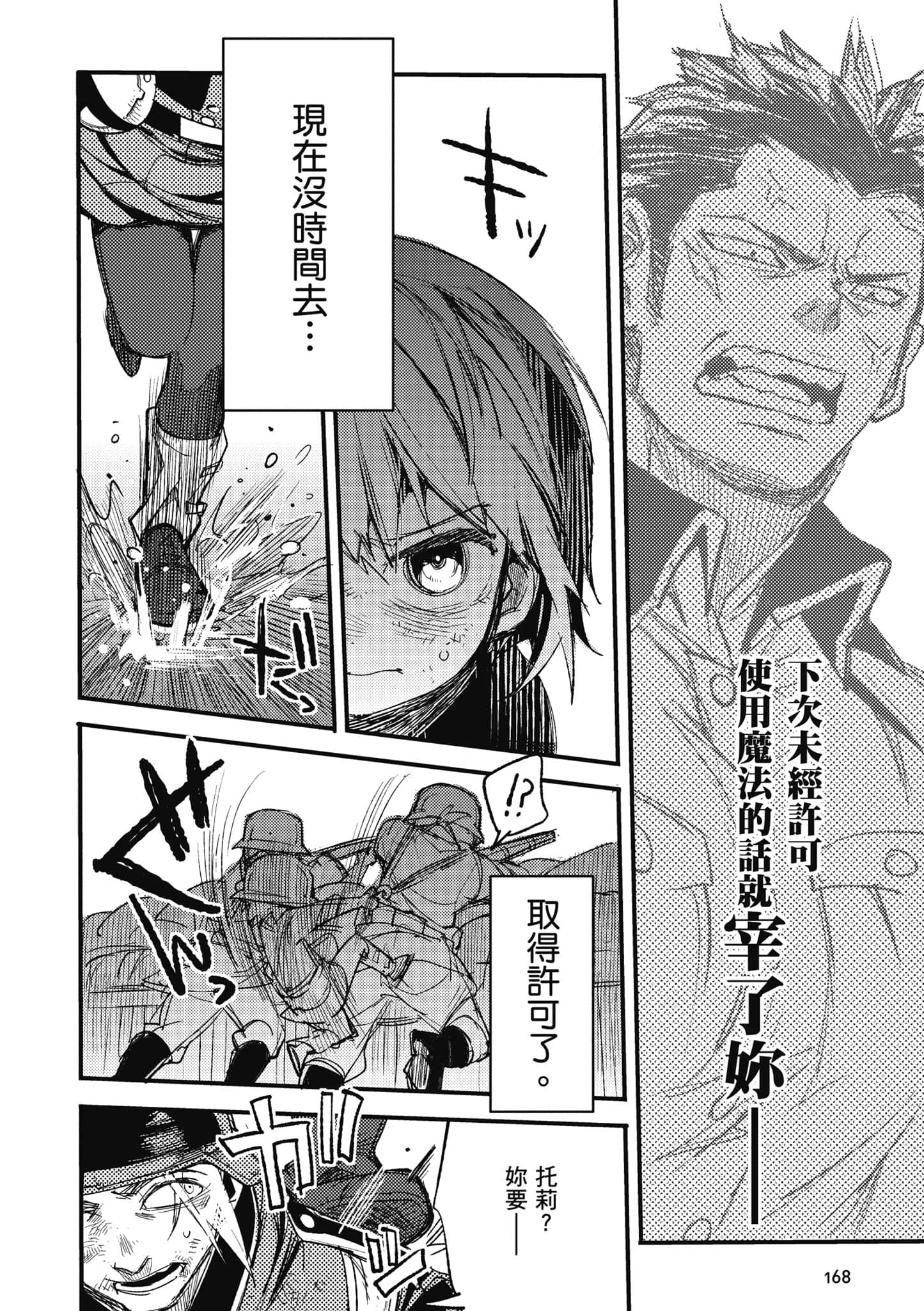 第 1 卷 第 169 页
