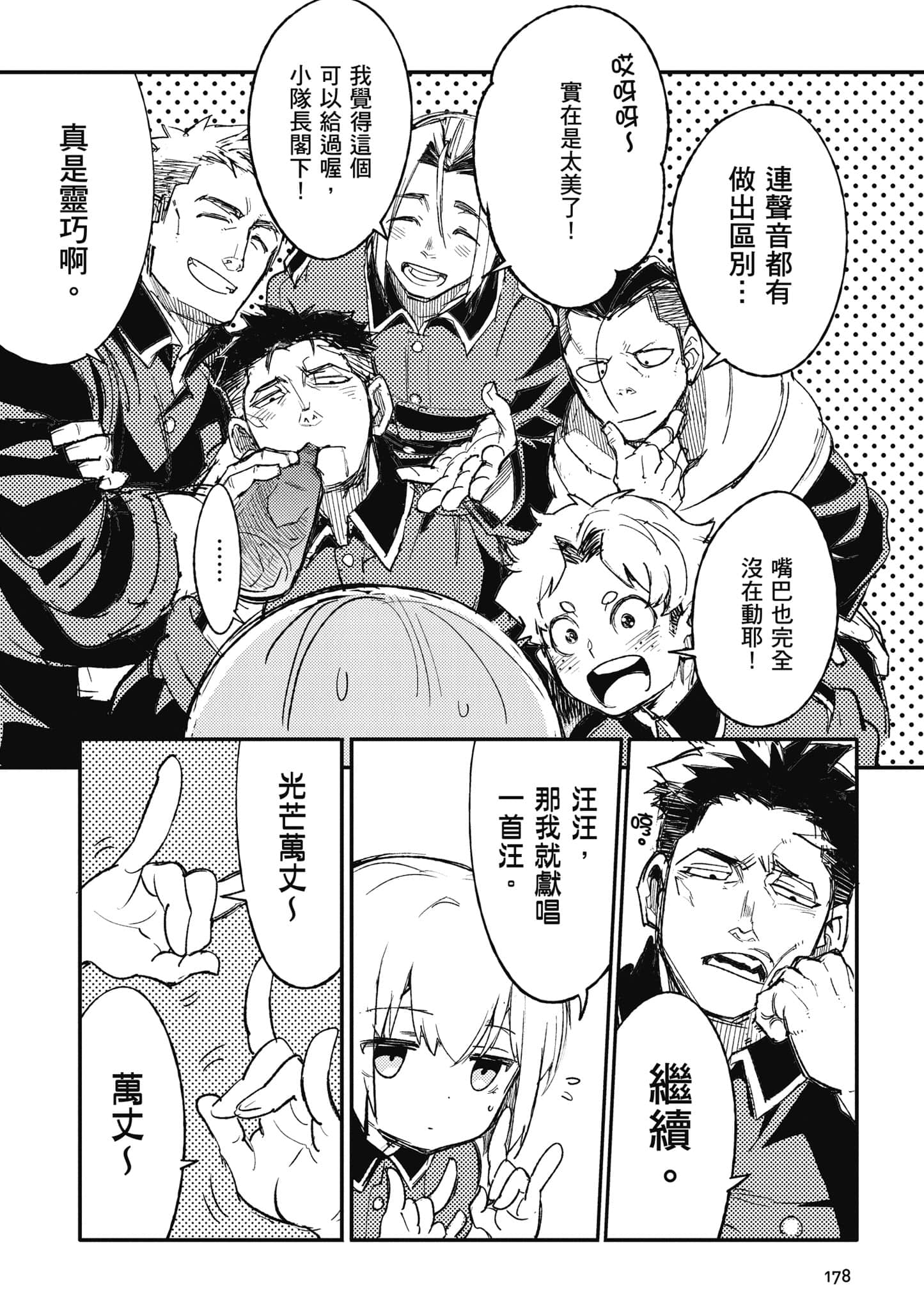 第 1 卷 第 179 页