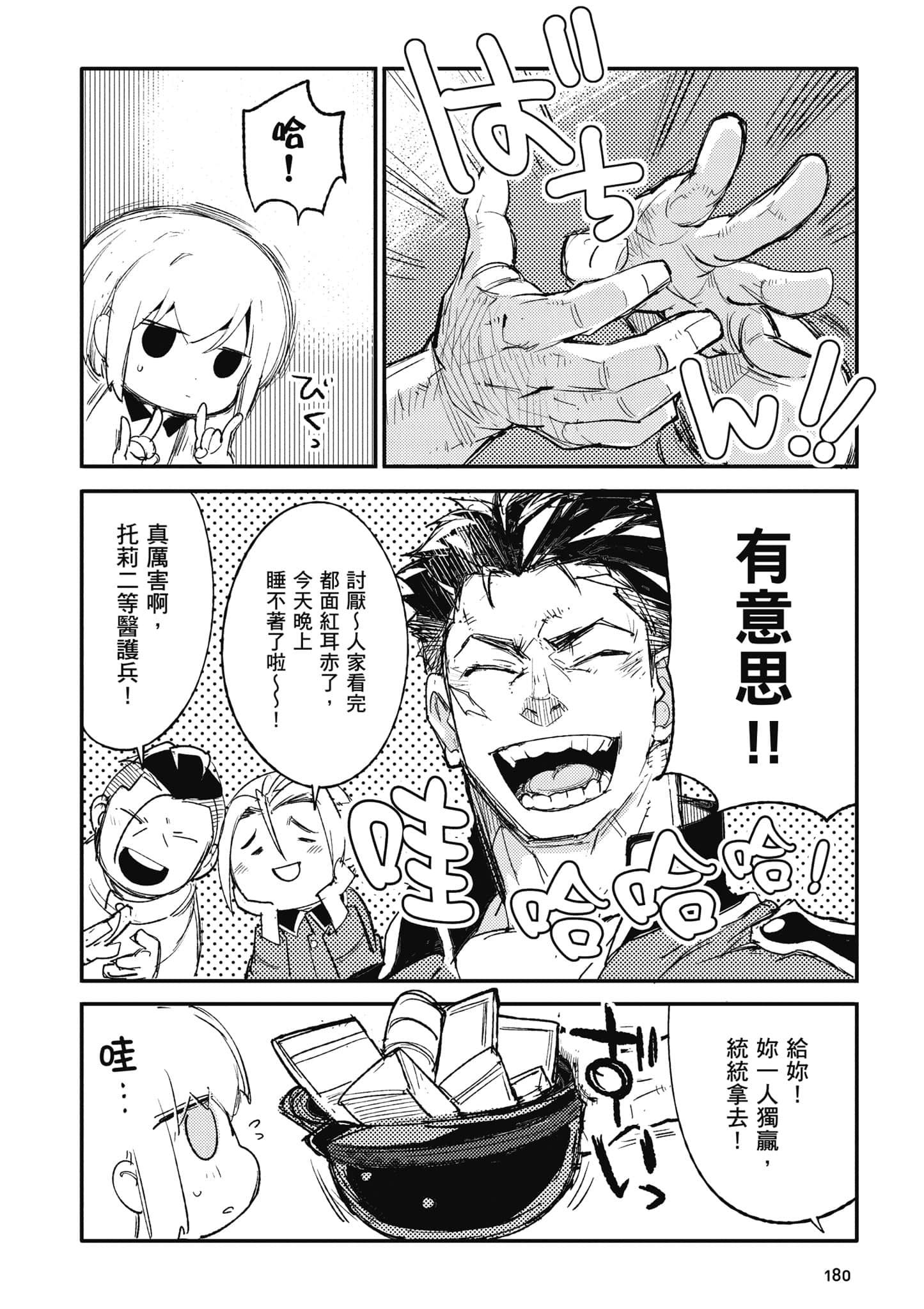 第 1 卷 第 181 页