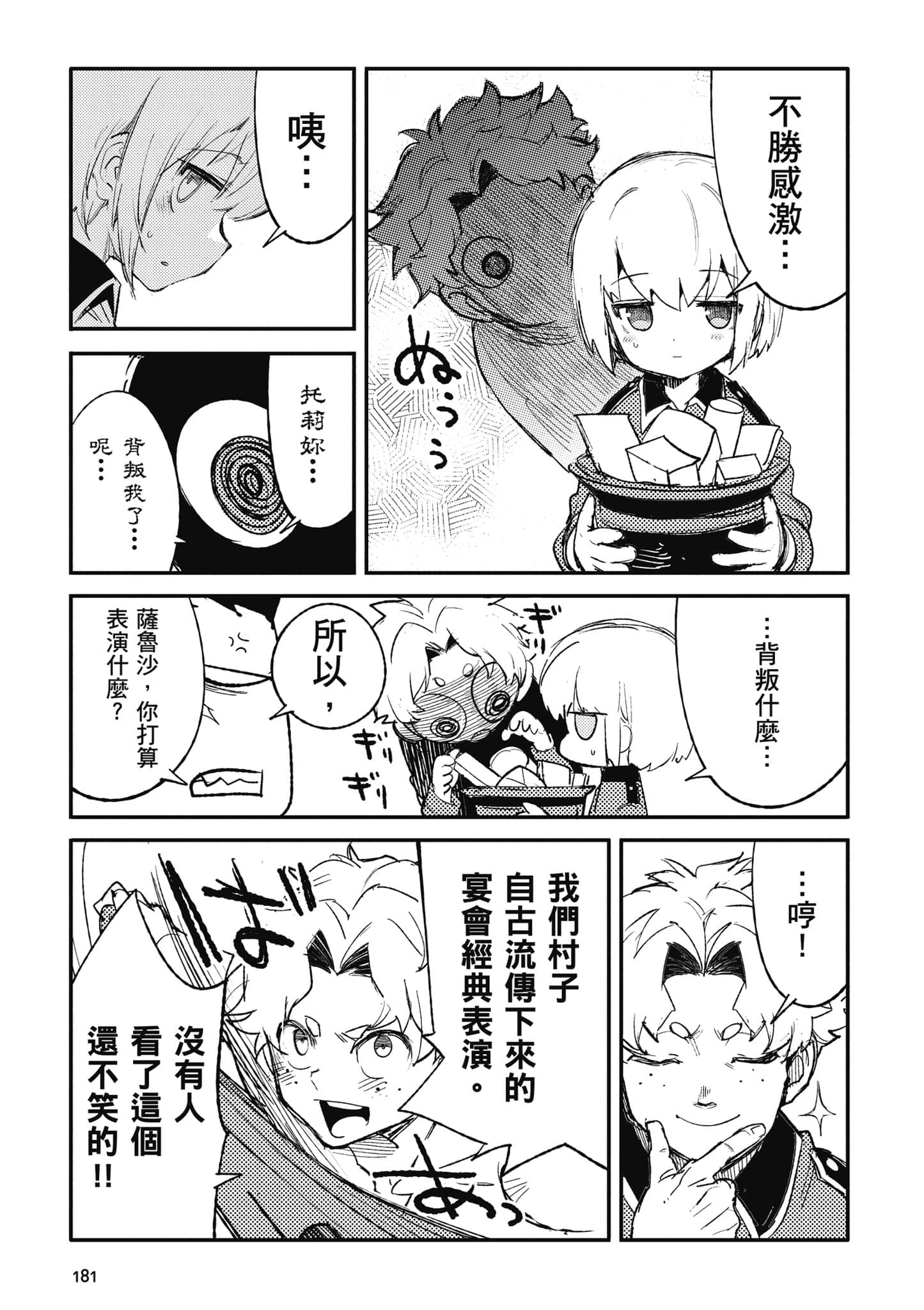 第 1 卷 第 182 页