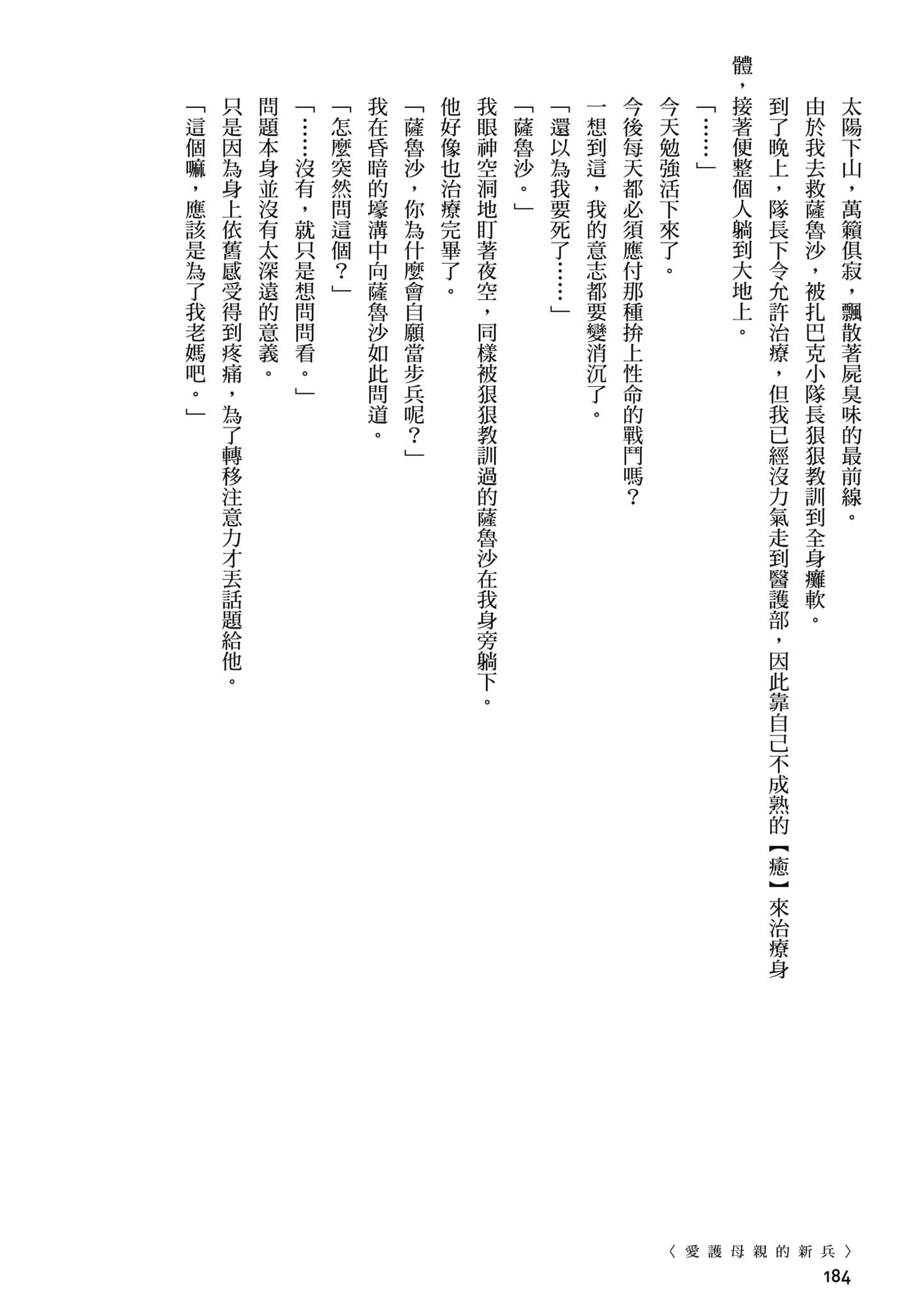 第 1 卷 第 185 页