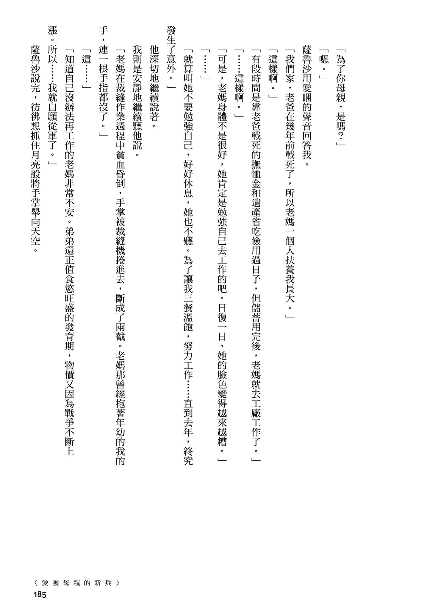第 1 卷 第 186 页