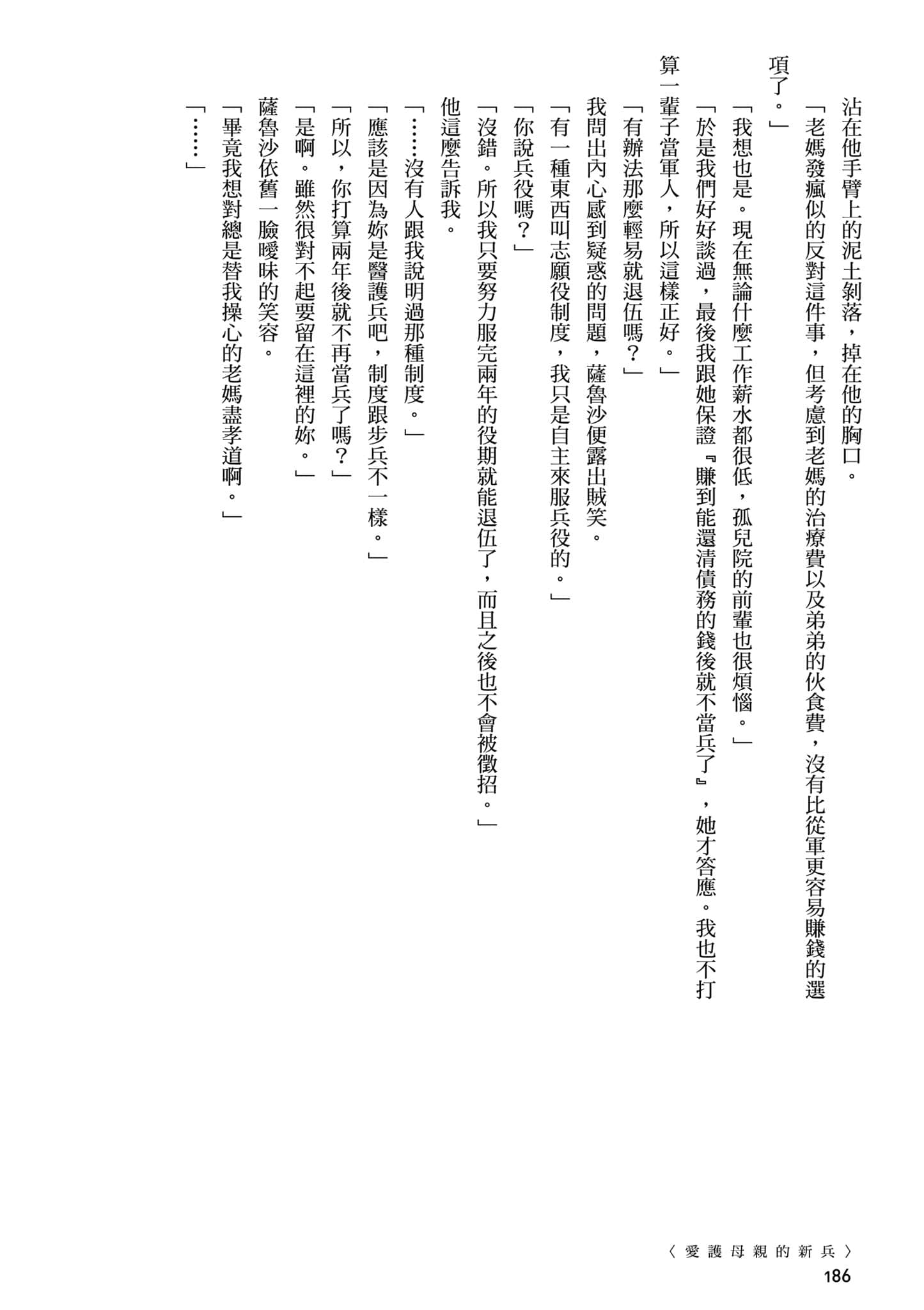 第 1 卷 第 187 页