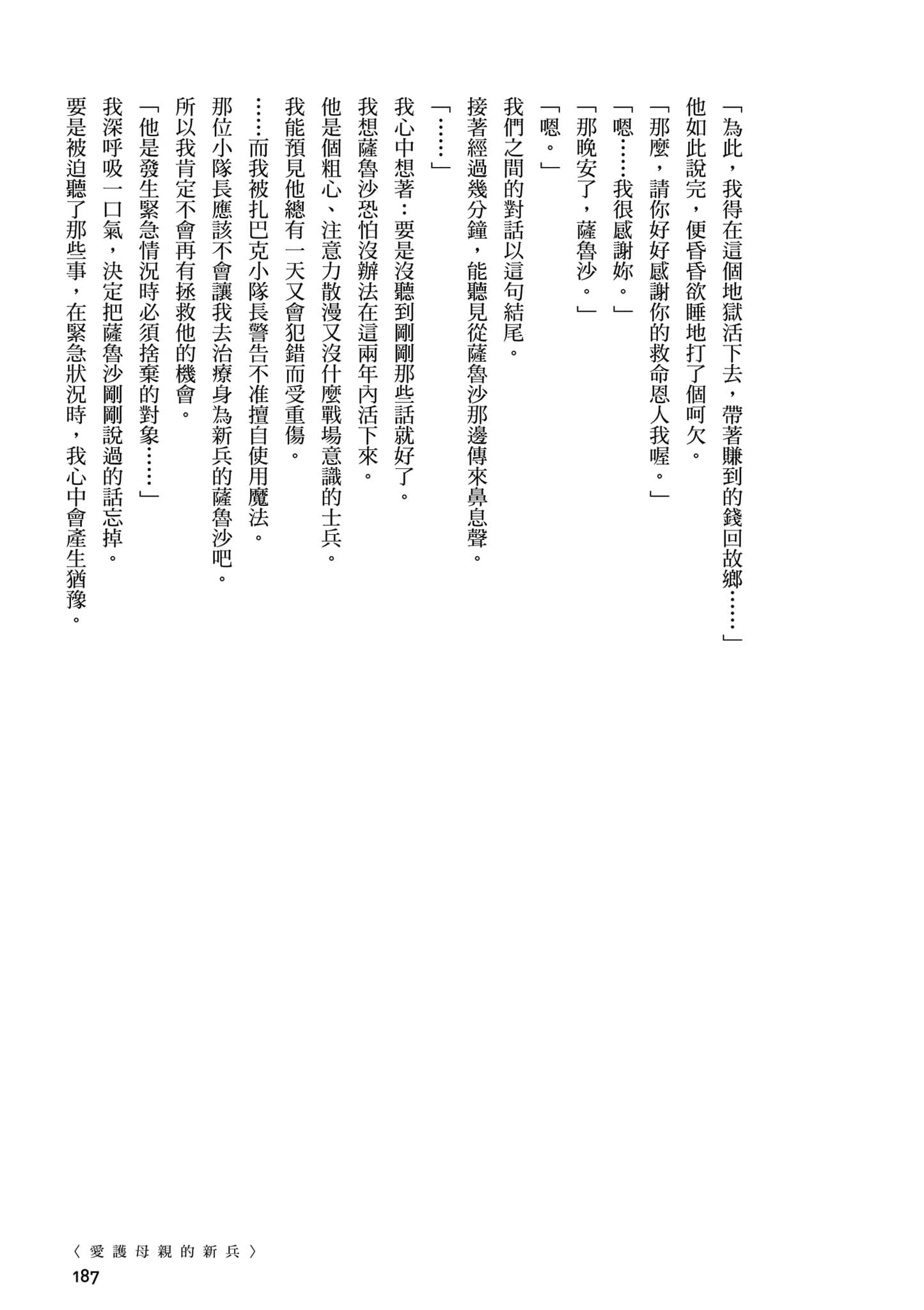 第 1 卷 第 188 页