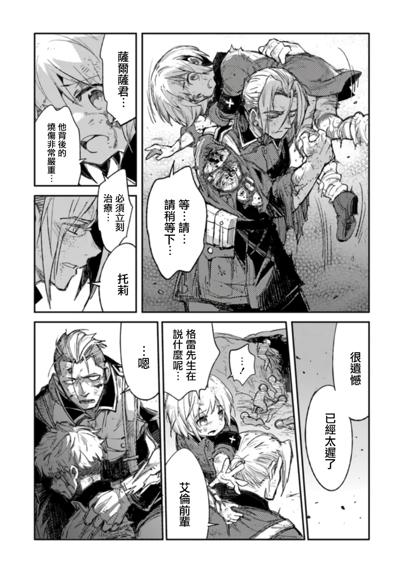 第 6 卷 第 4 页