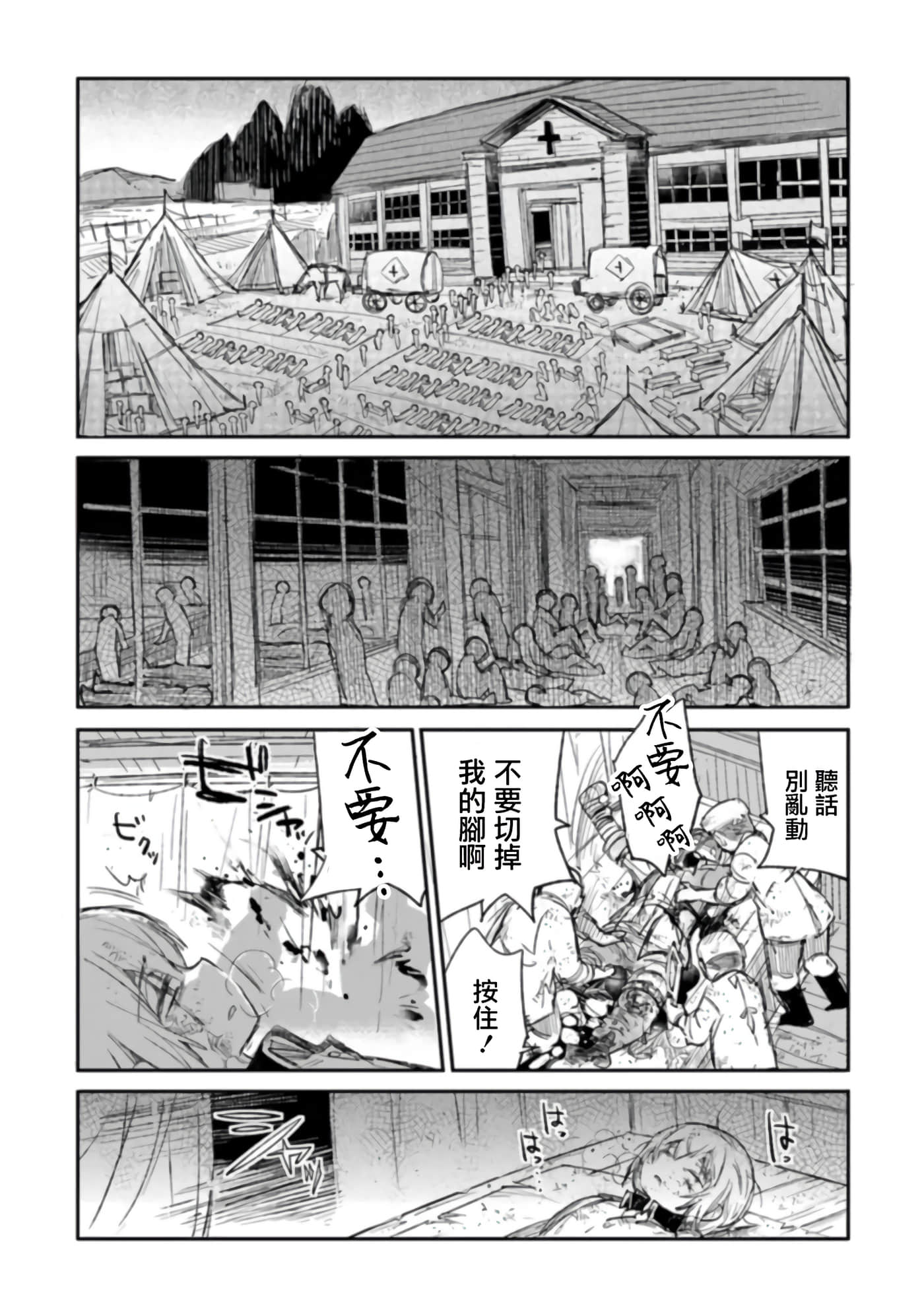 第 6 卷 第 7 页