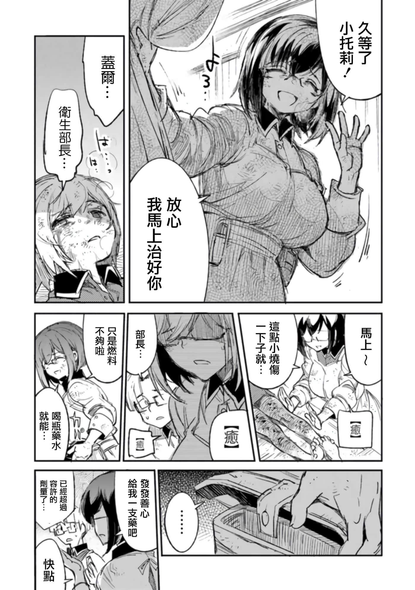 第 6 卷 第 8 页