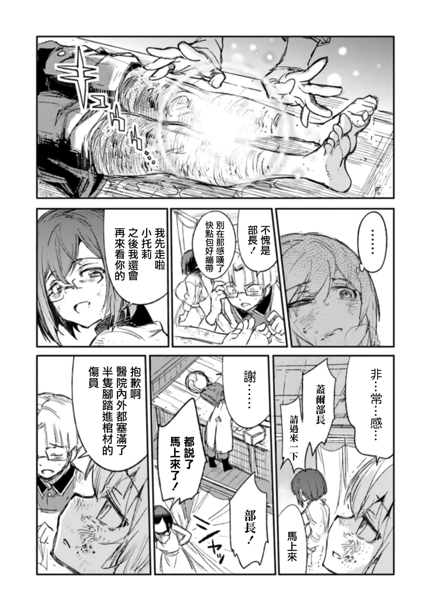 第 6 卷 第 10 页