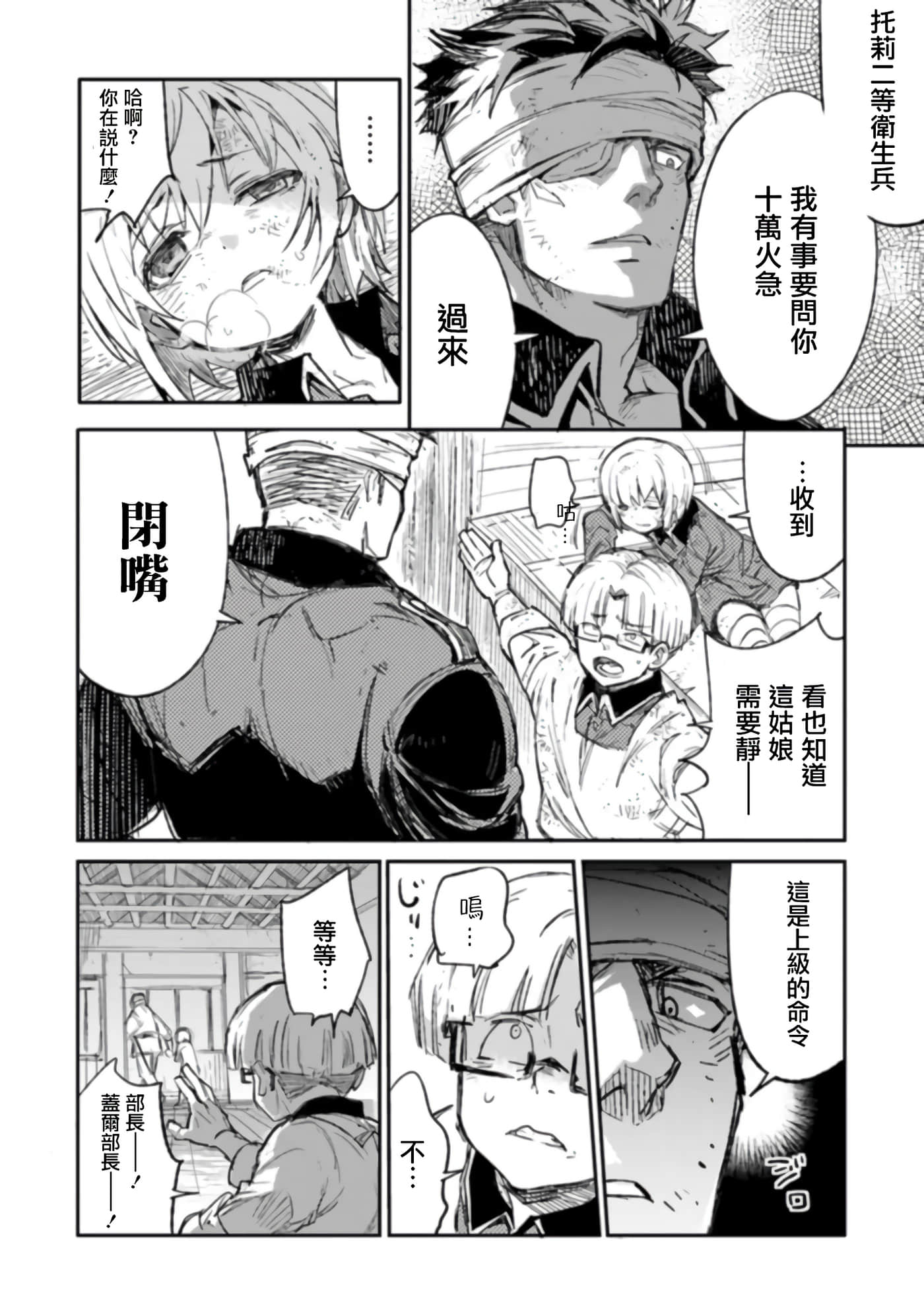 第 6 卷 第 12 页