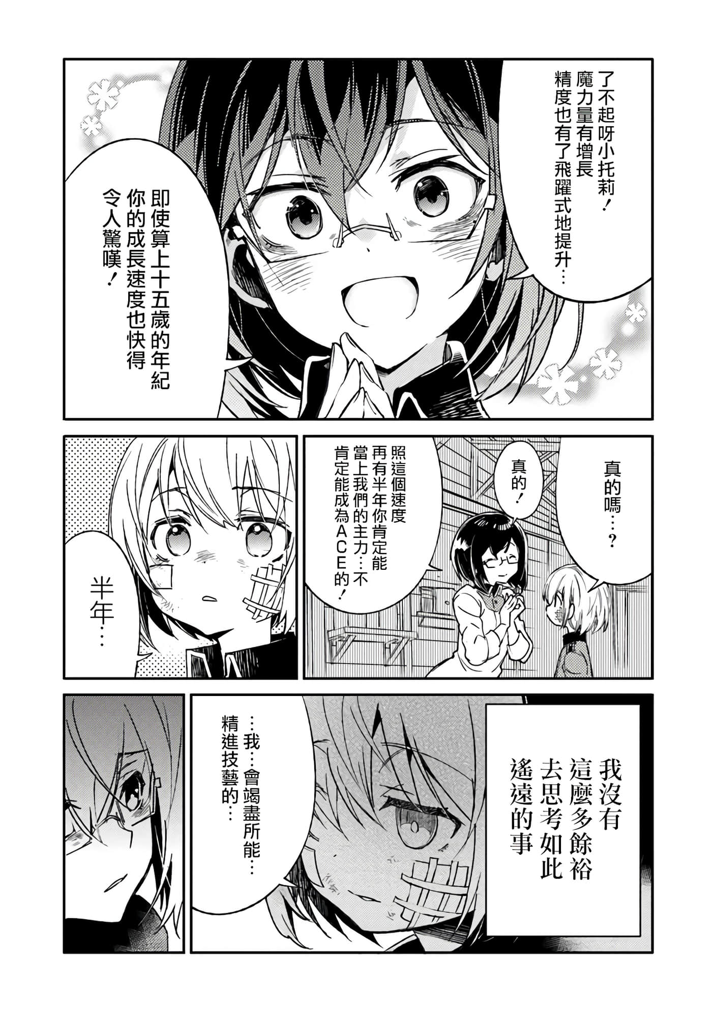 第 7 卷 第 2 页
