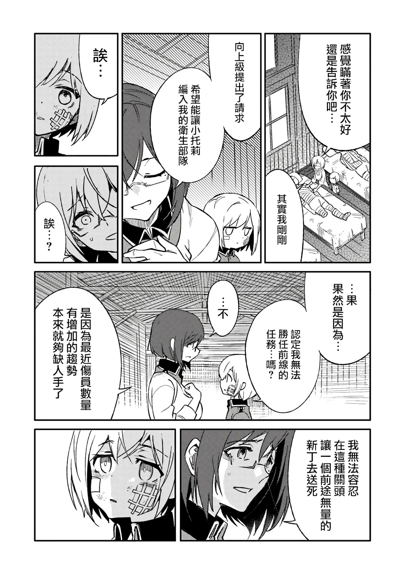 第 7 卷 第 3 页