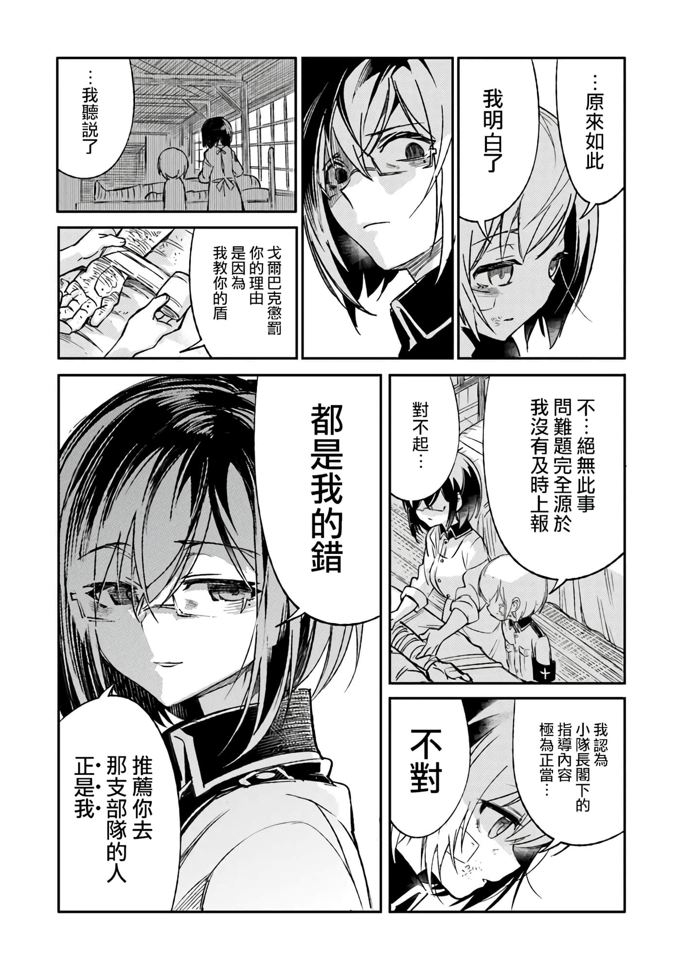 第 7 卷 第 4 页