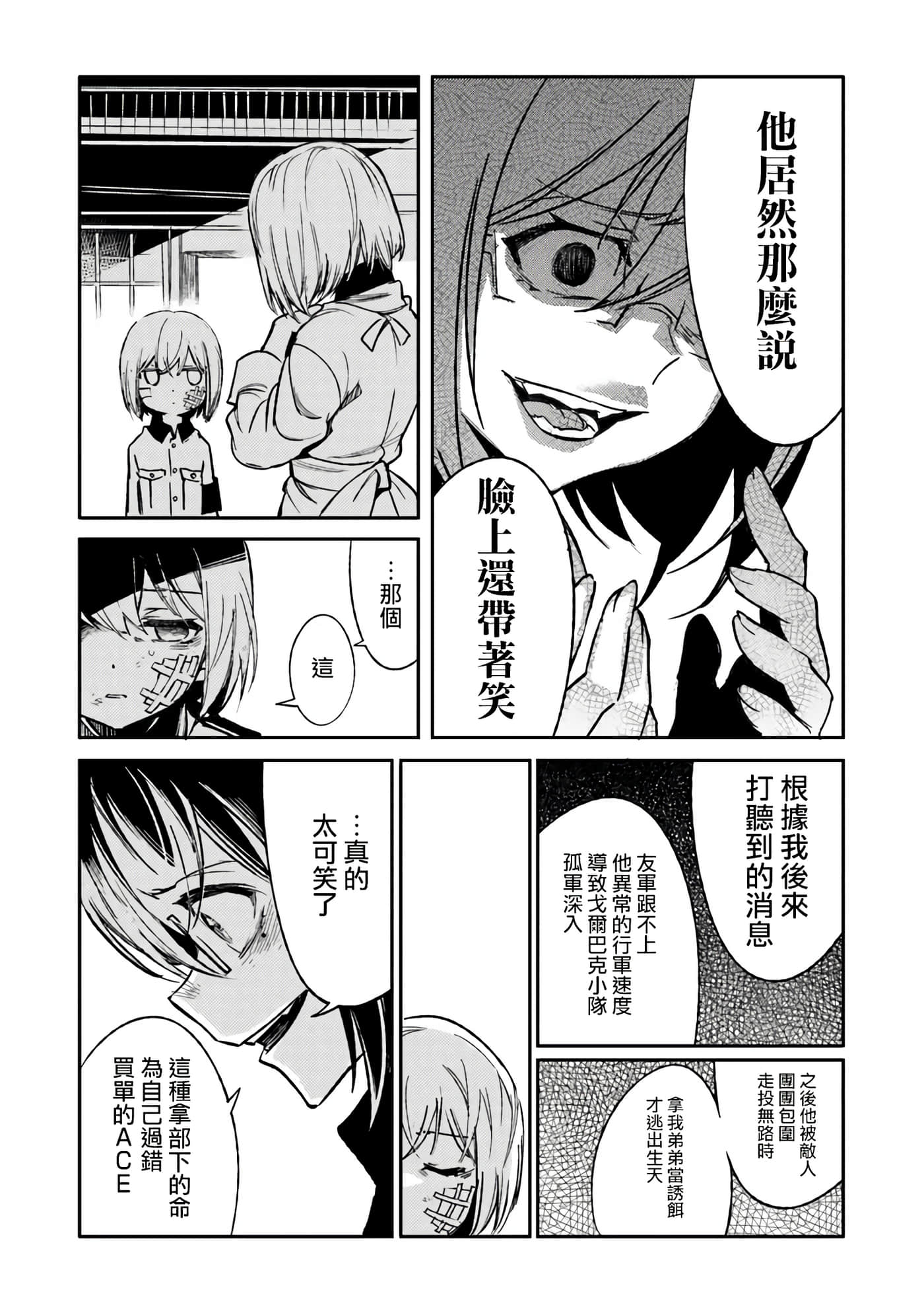 第 7 卷 第 8 页
