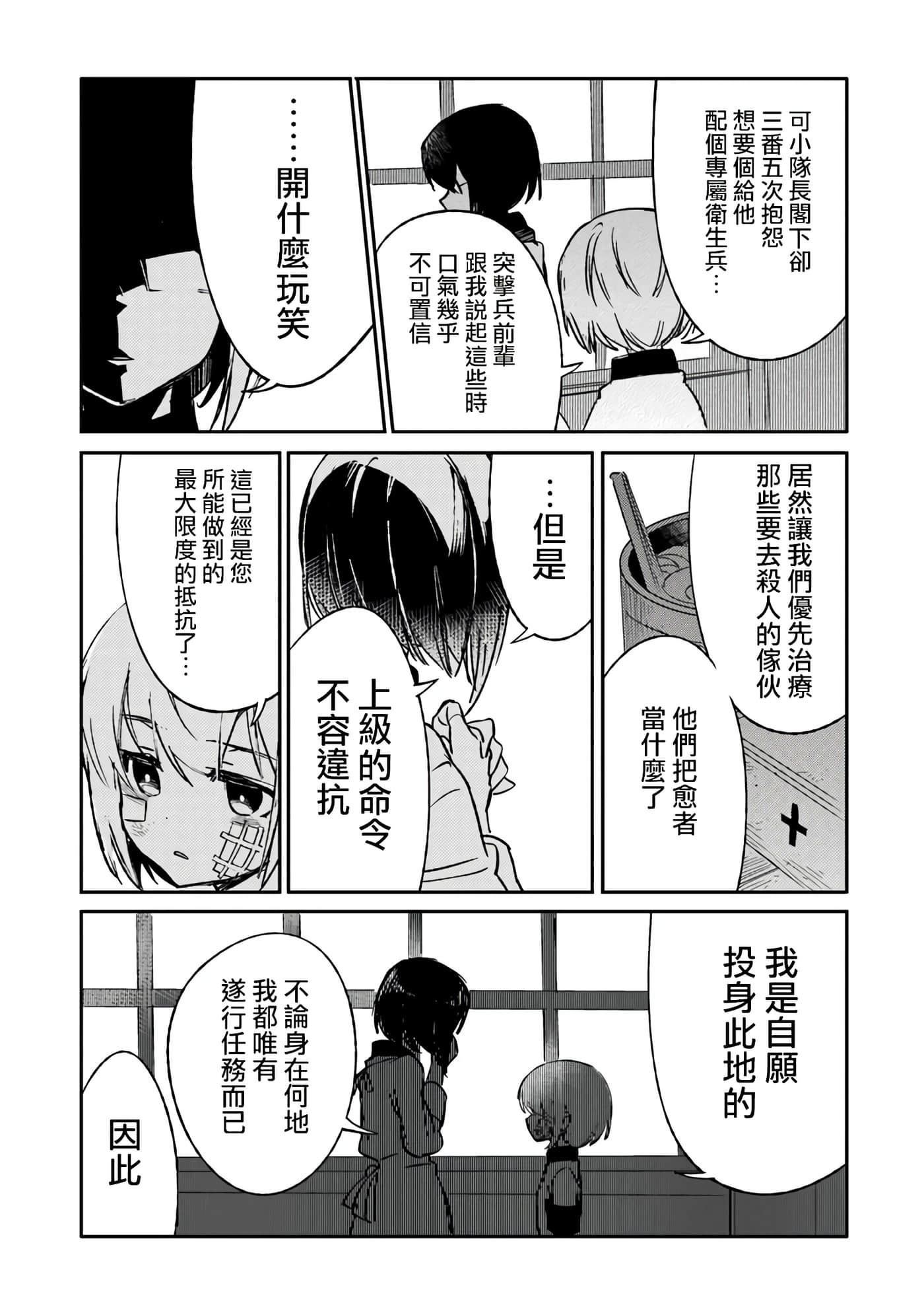 第 7 卷 第 9 页