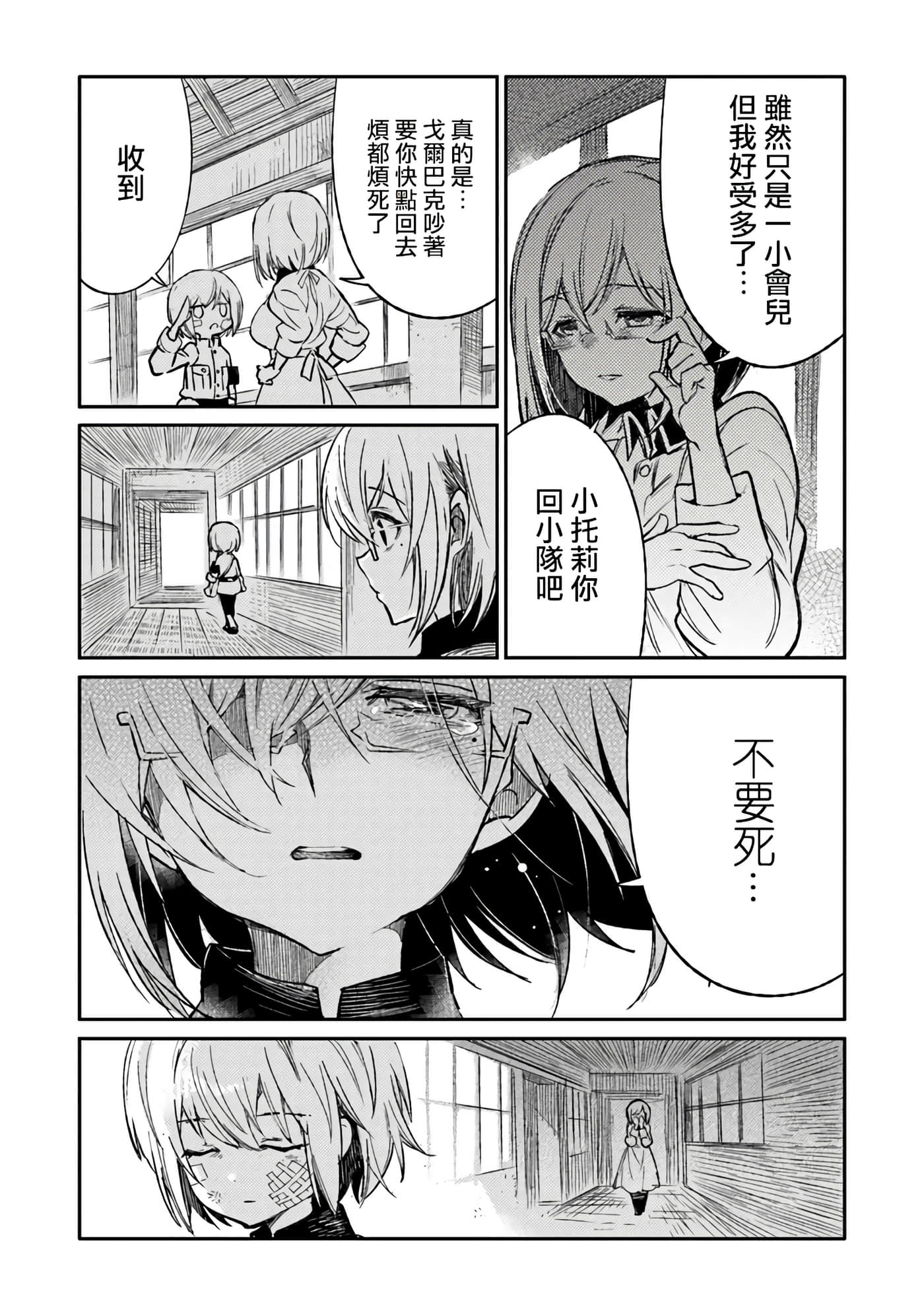 第 7 卷 第 11 页