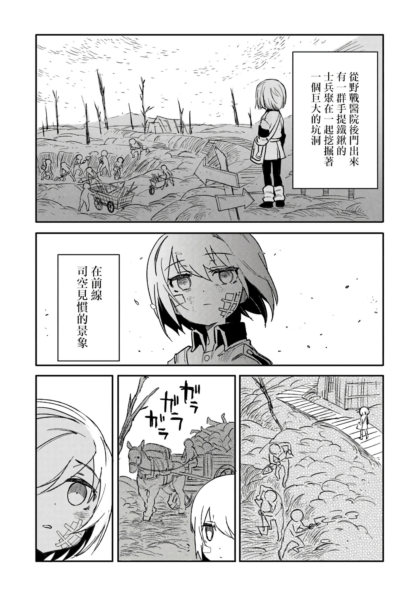 第 7 卷 第 12 页