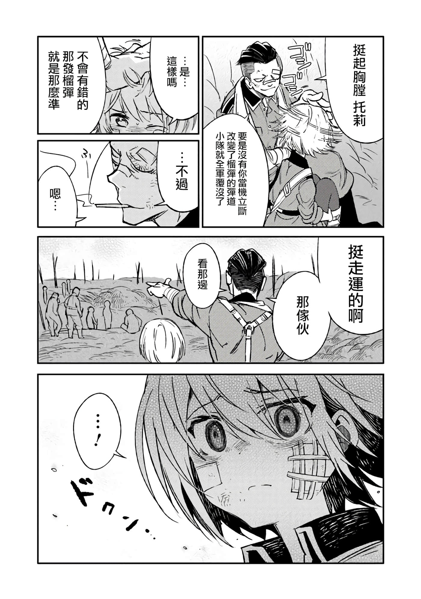 第 7 卷 第 18 页