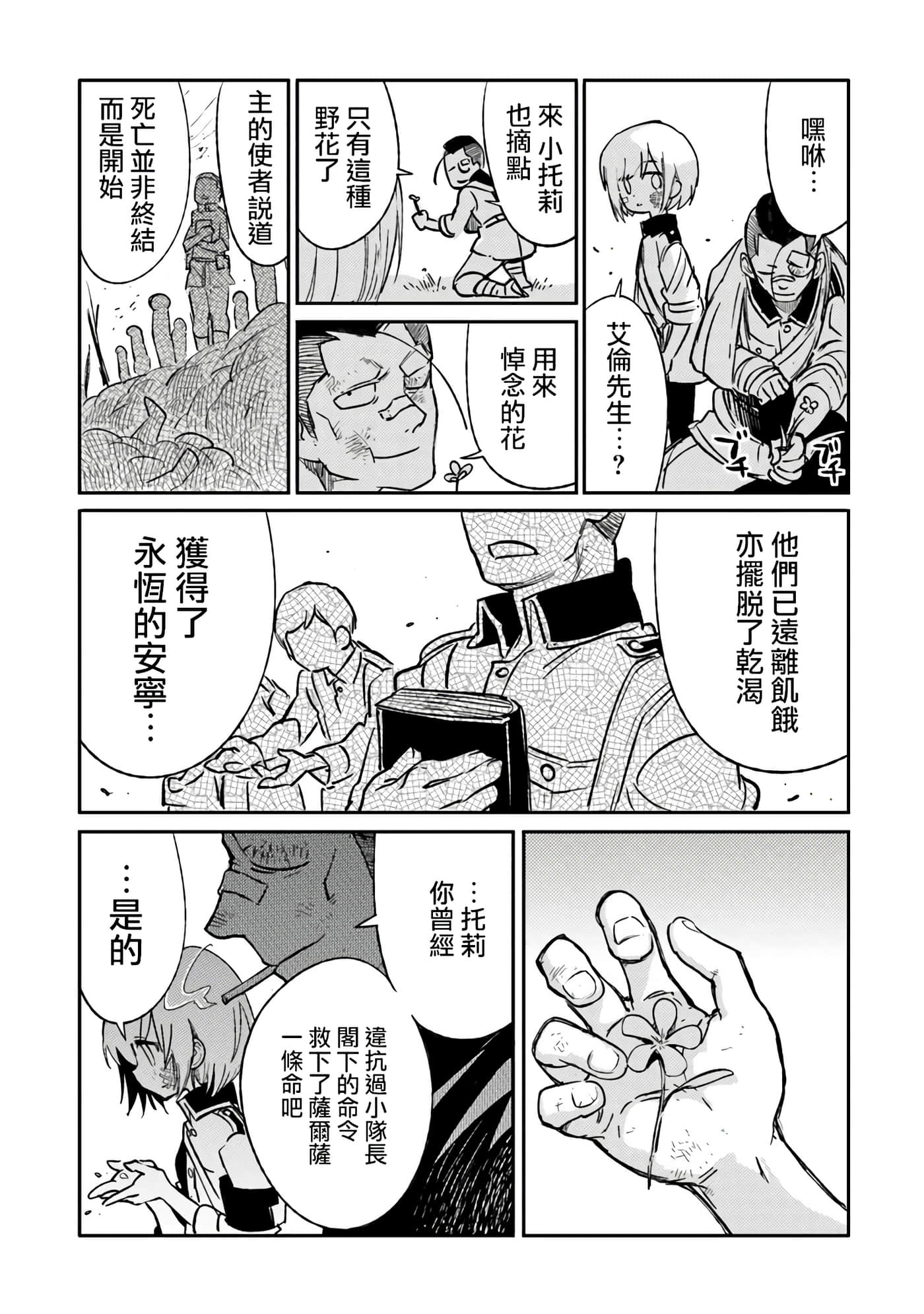 第 7 卷 第 20 页