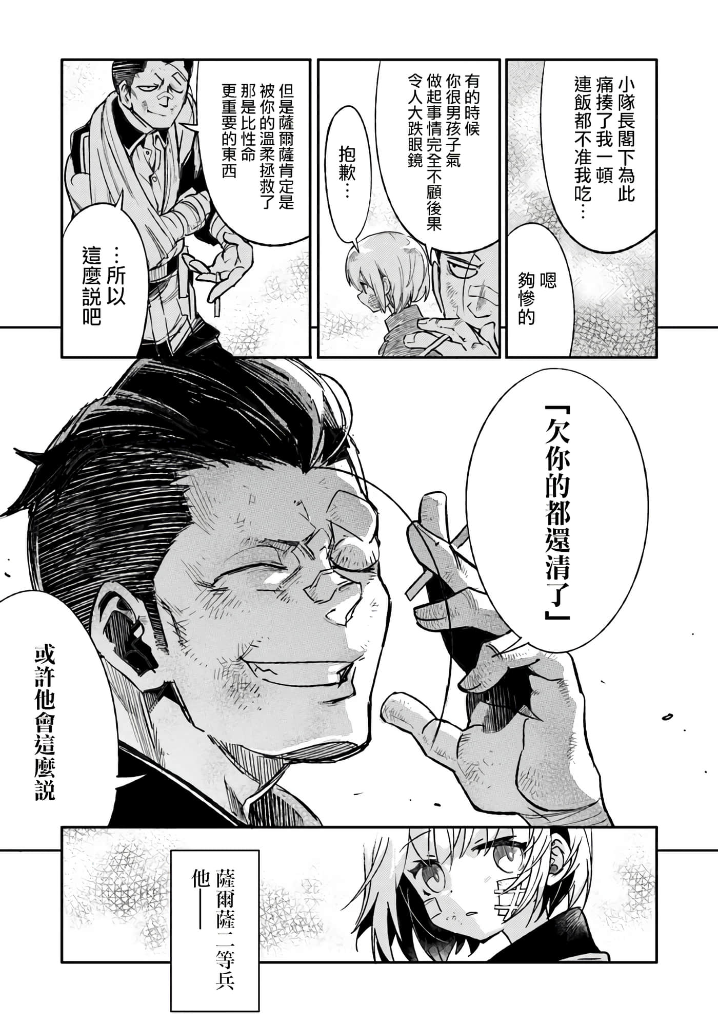 第 7 卷 第 21 页