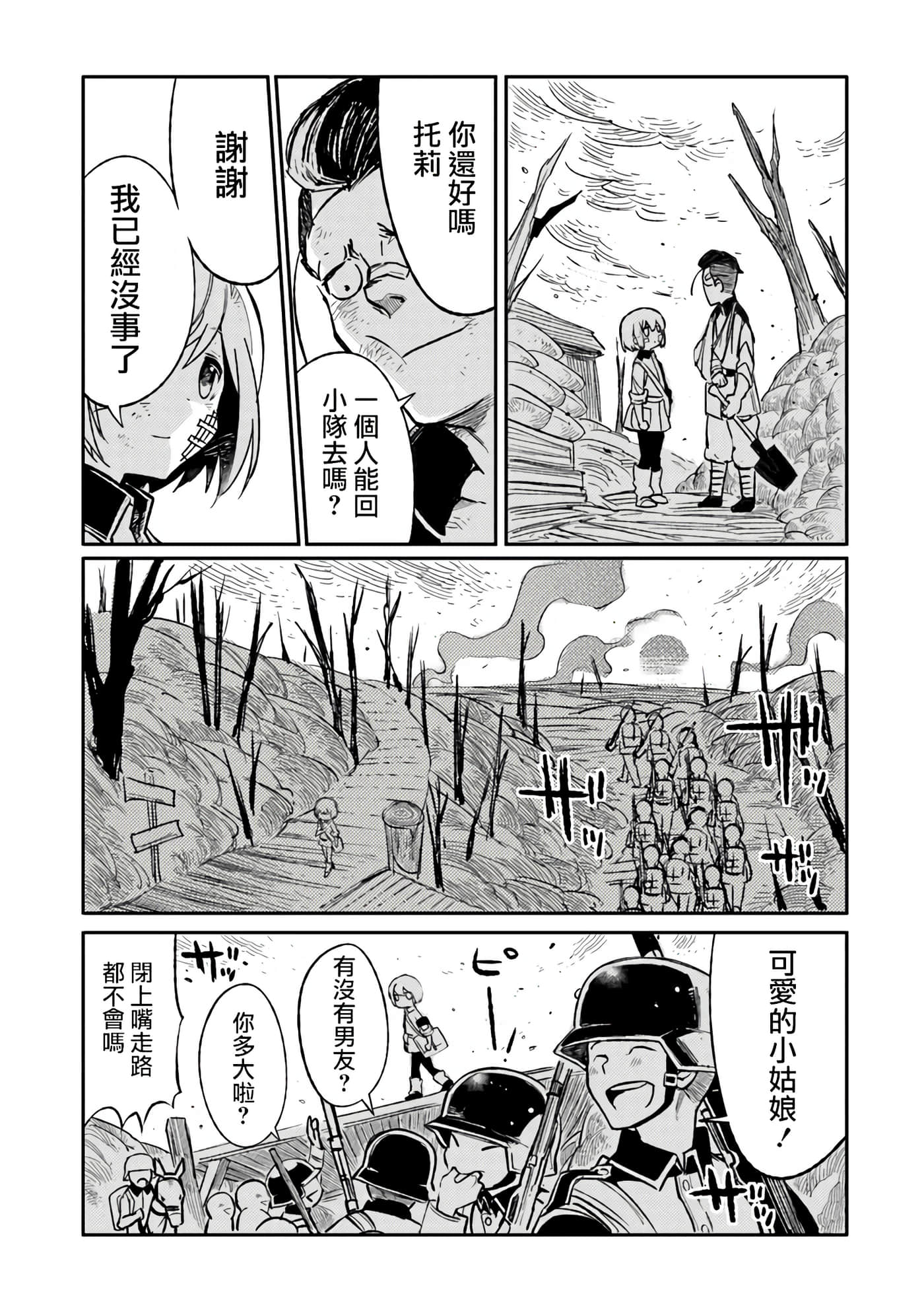 第 7 卷 第 26 页
