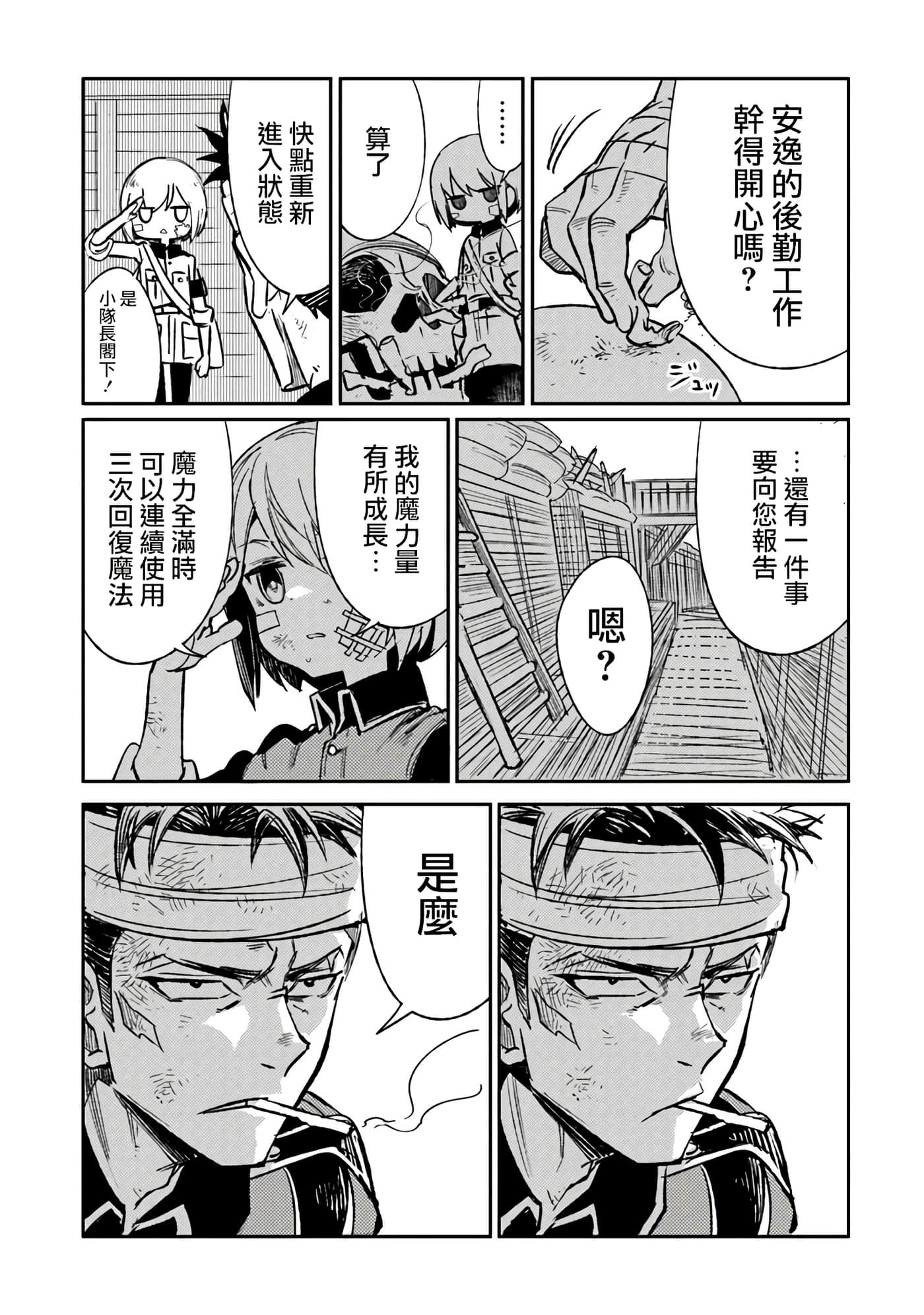 第 7 卷 第 28 页