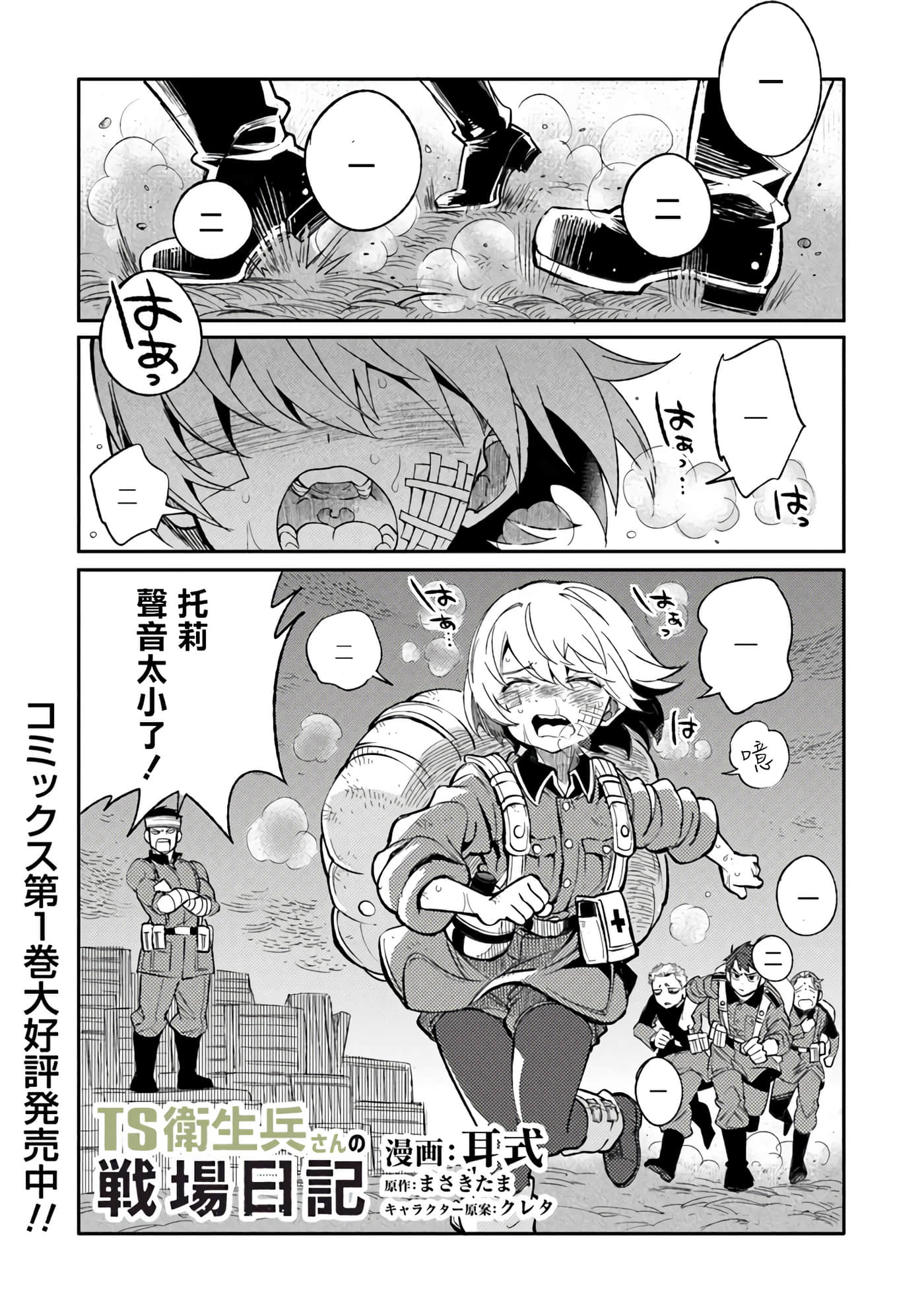 第 8 卷 第 1 页