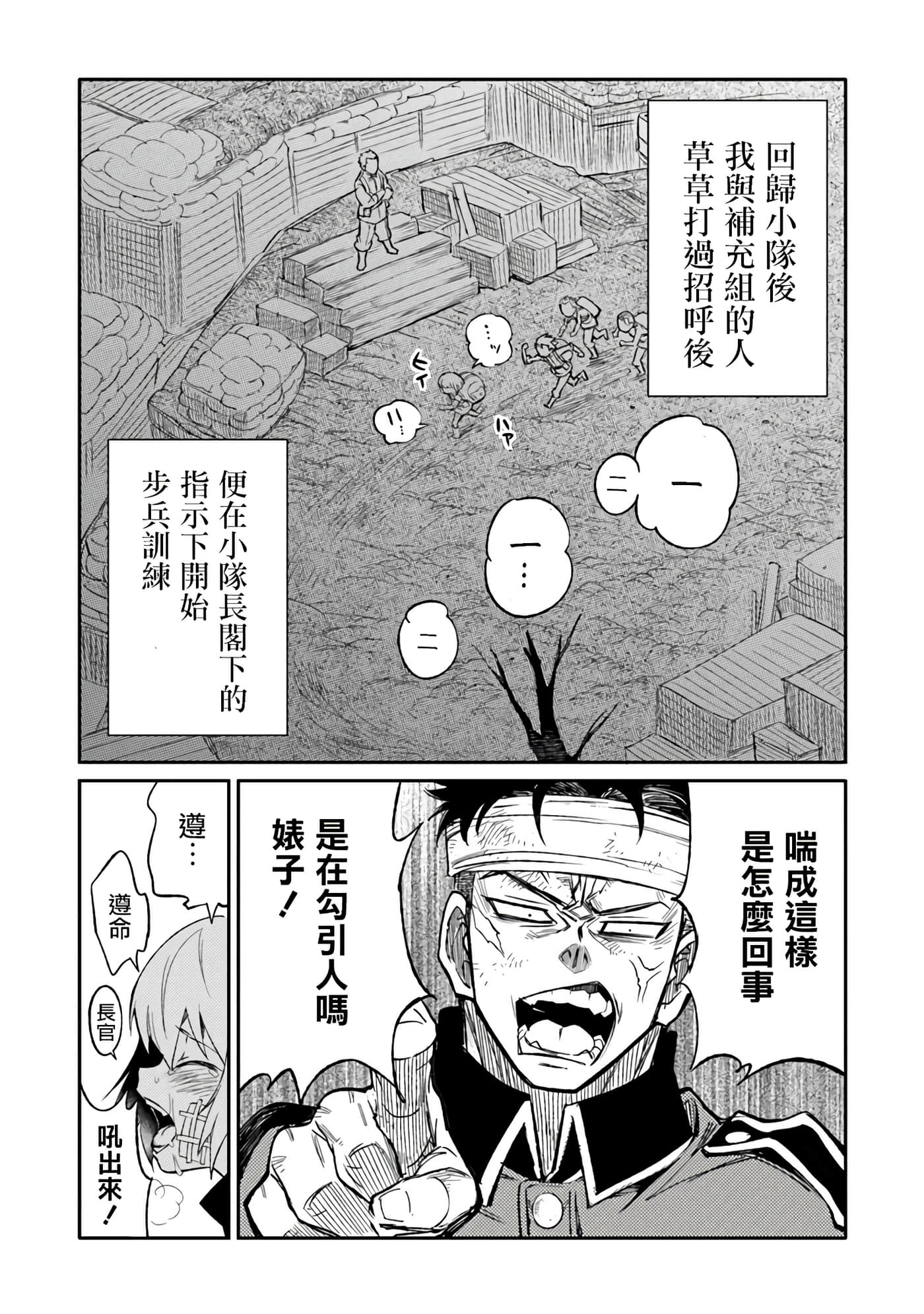 第 8 卷 第 2 页
