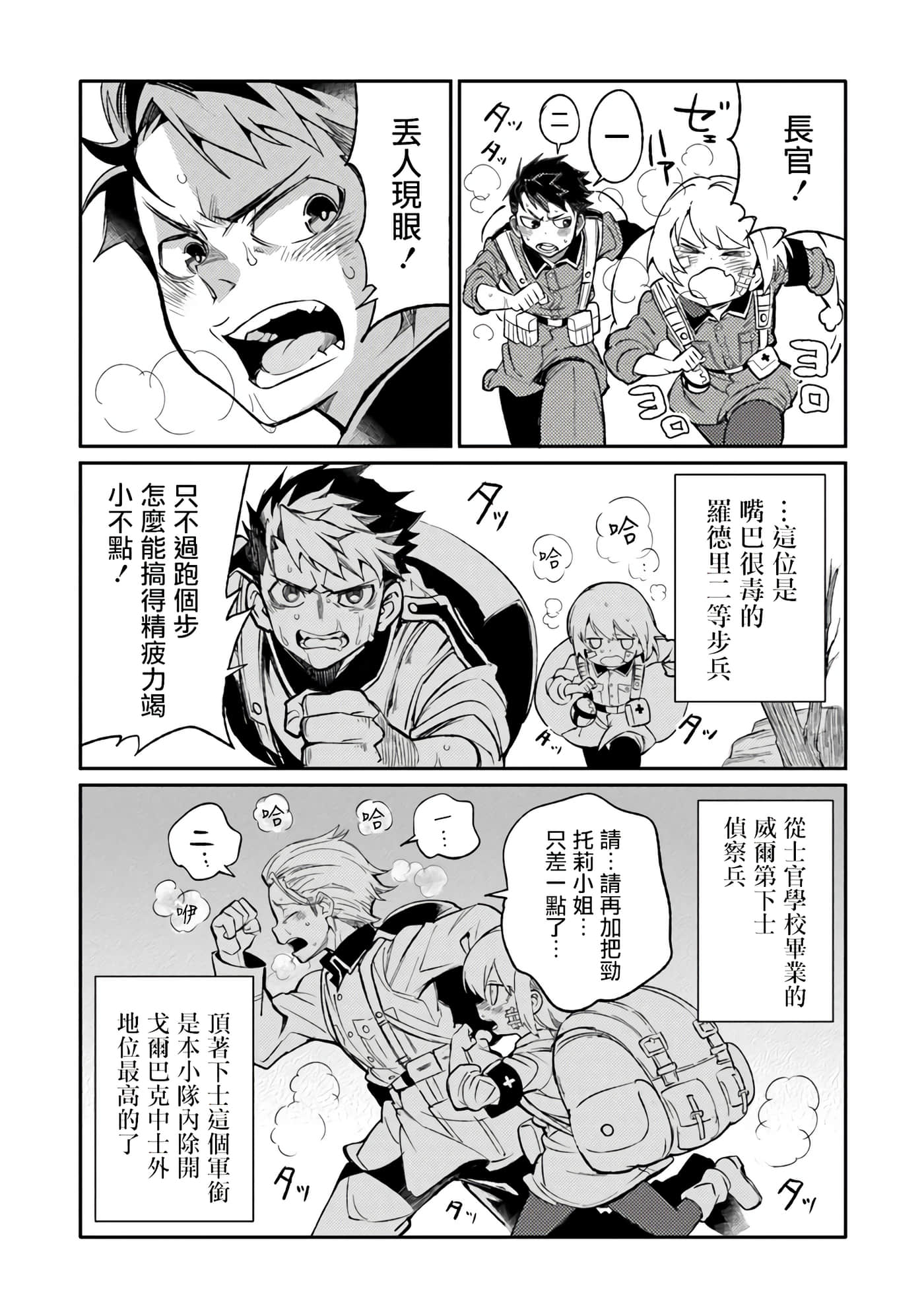 第 8 卷 第 3 页