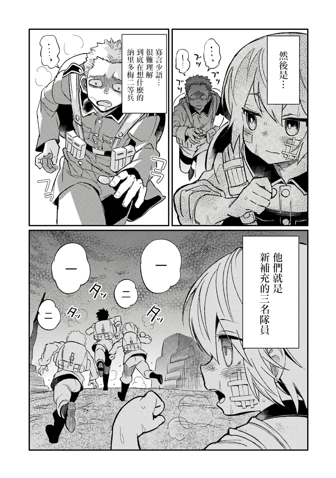 第 8 卷 第 4 页