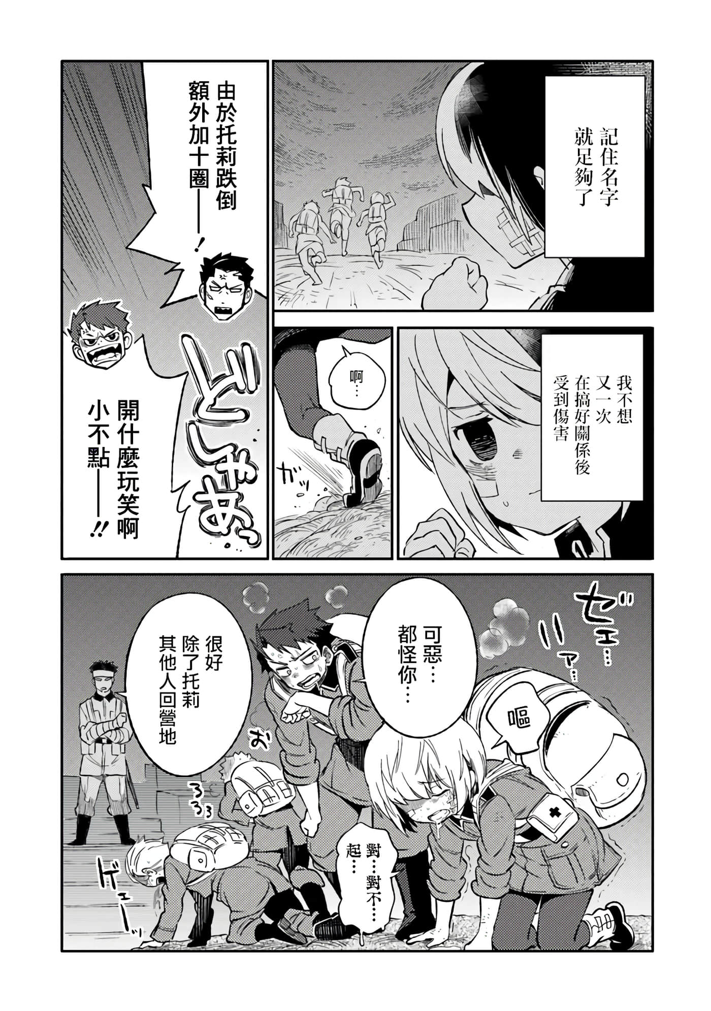 第 8 卷 第 5 页