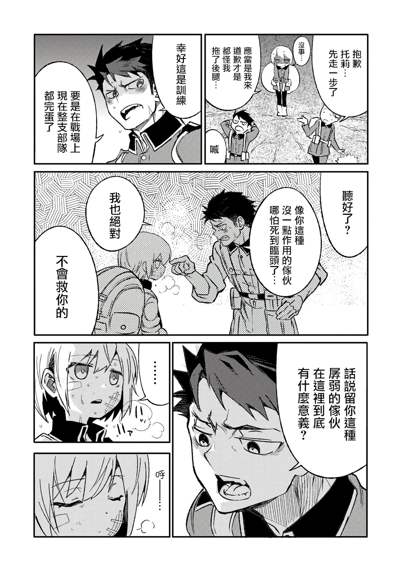 第 8 卷 第 6 页