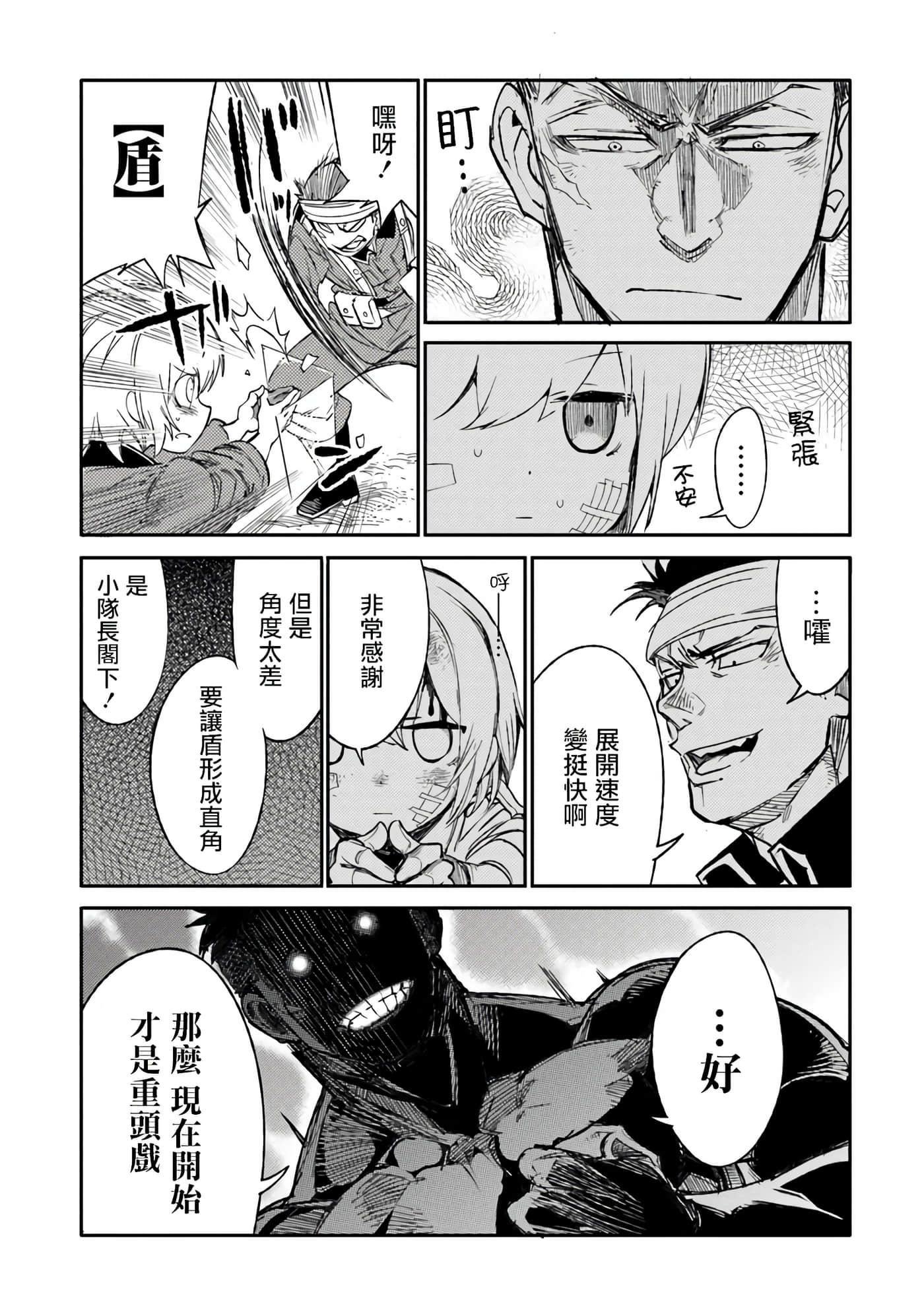 第 8 卷 第 8 页