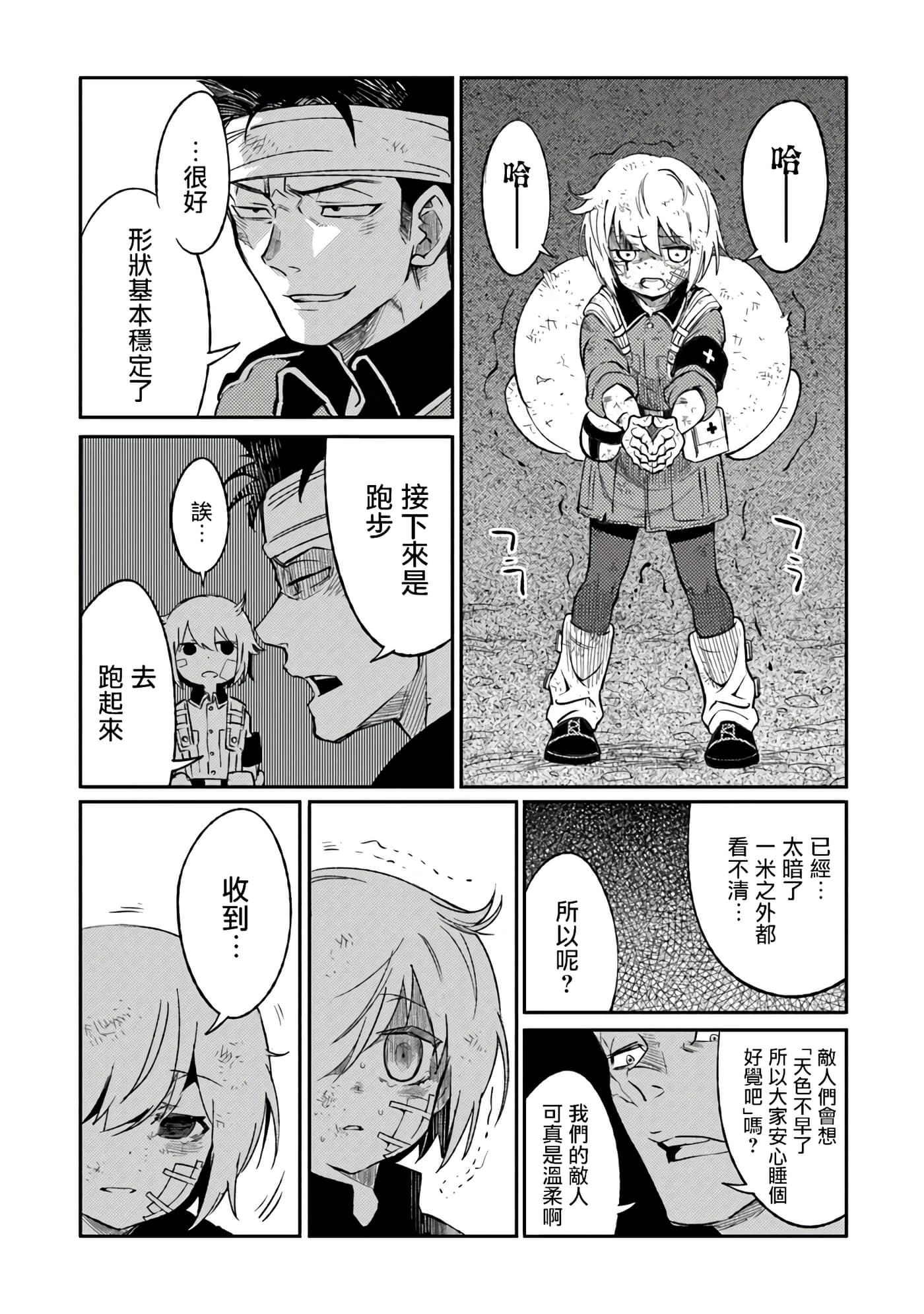 第 8 卷 第 10 页