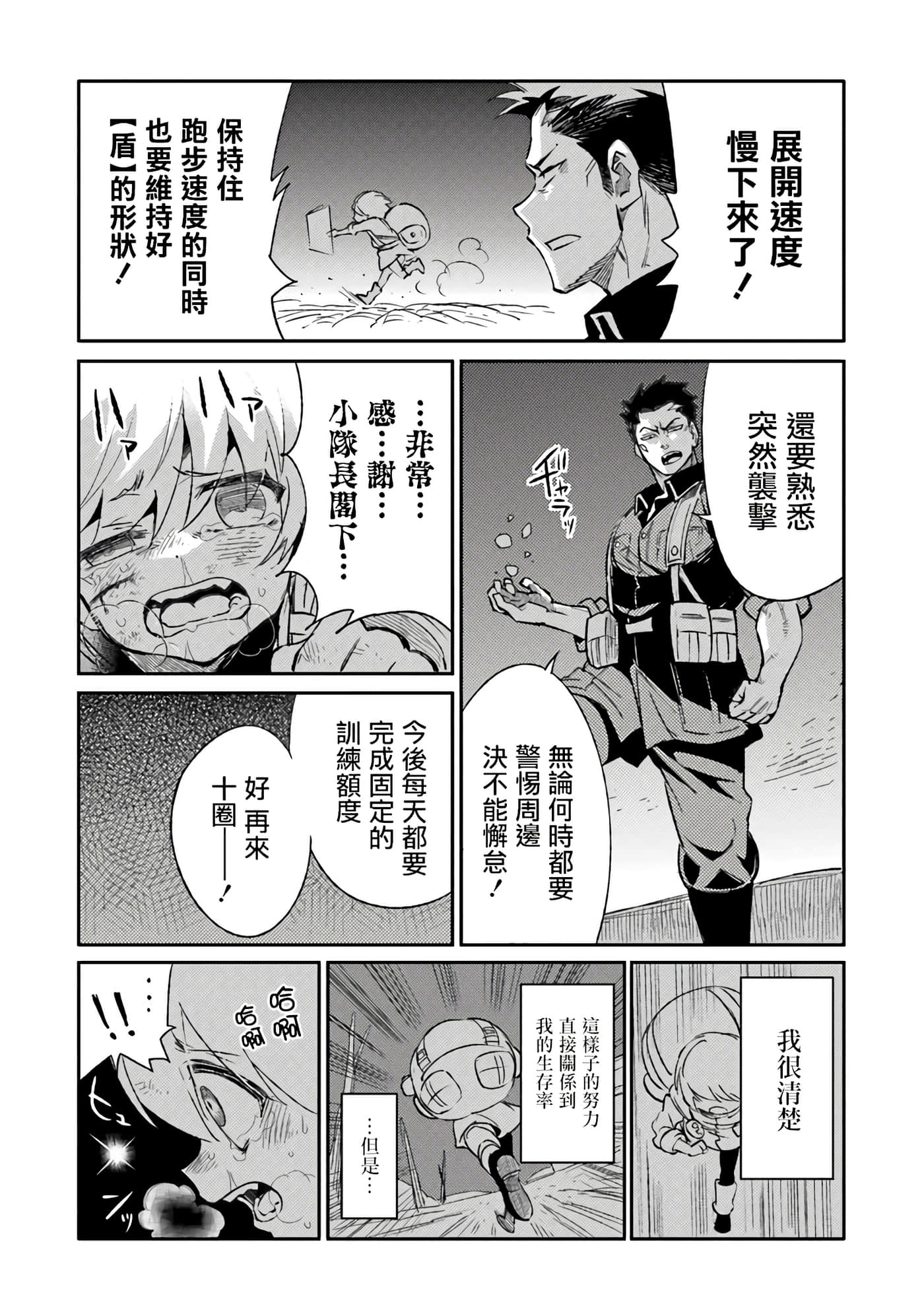 第 8 卷 第 12 页