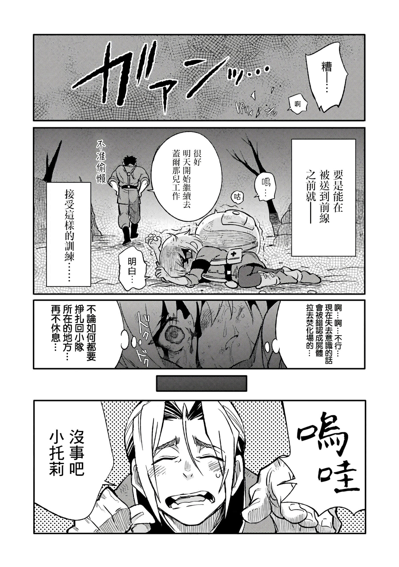 第 8 卷 第 13 页