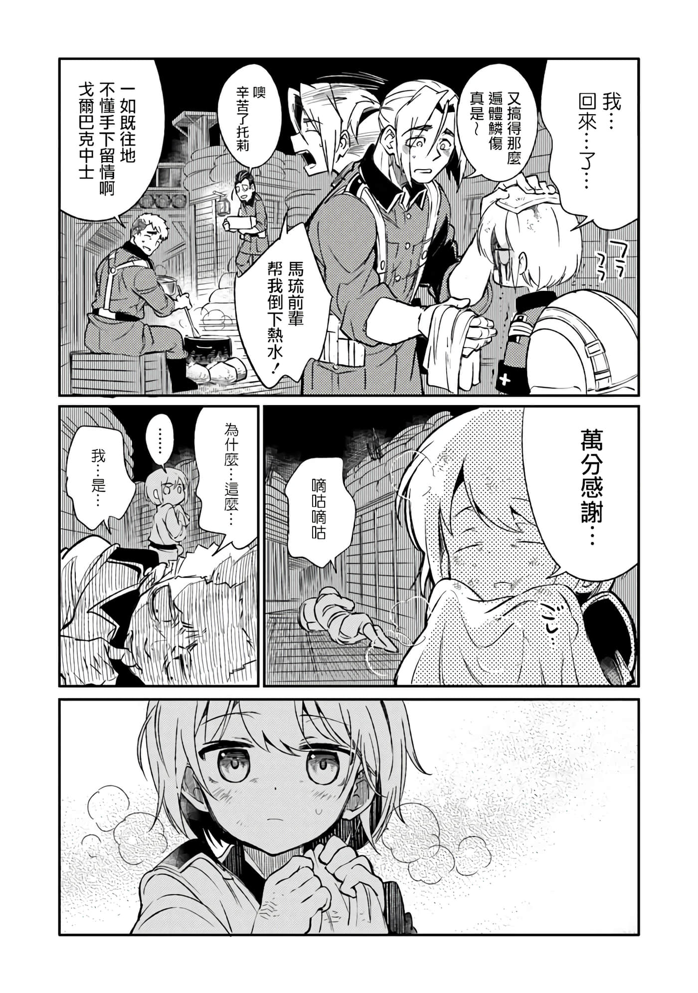 第 8 卷 第 14 页
