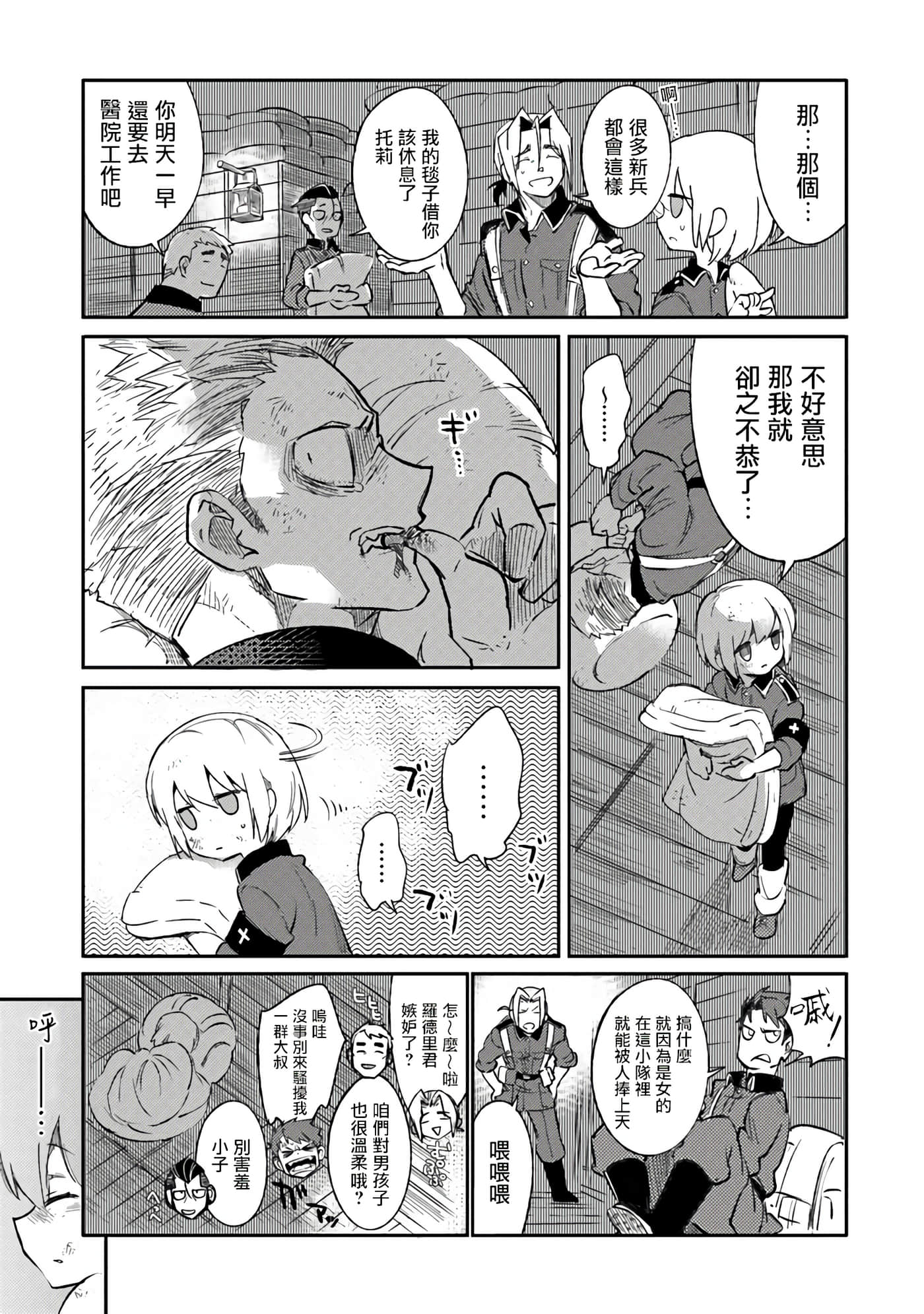 第 8 卷 第 15 页