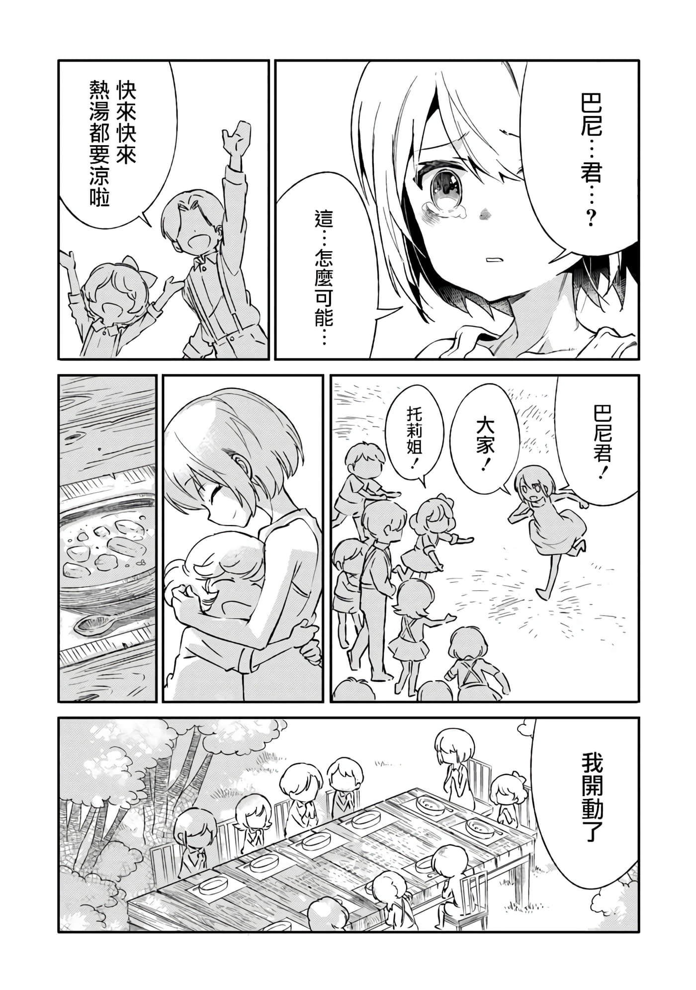 第 8 卷 第 17 页