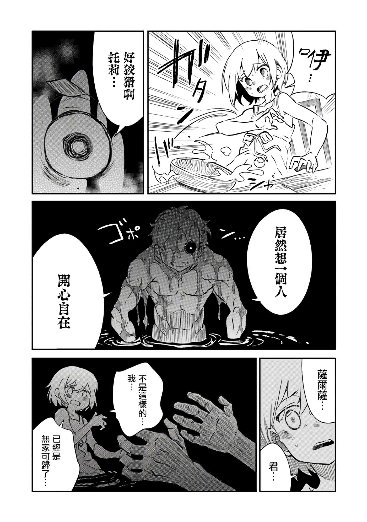 第 8 卷 第 19 页