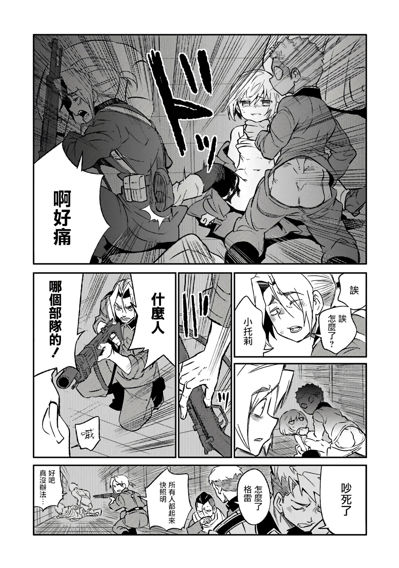 第 8 卷 第 25 页
