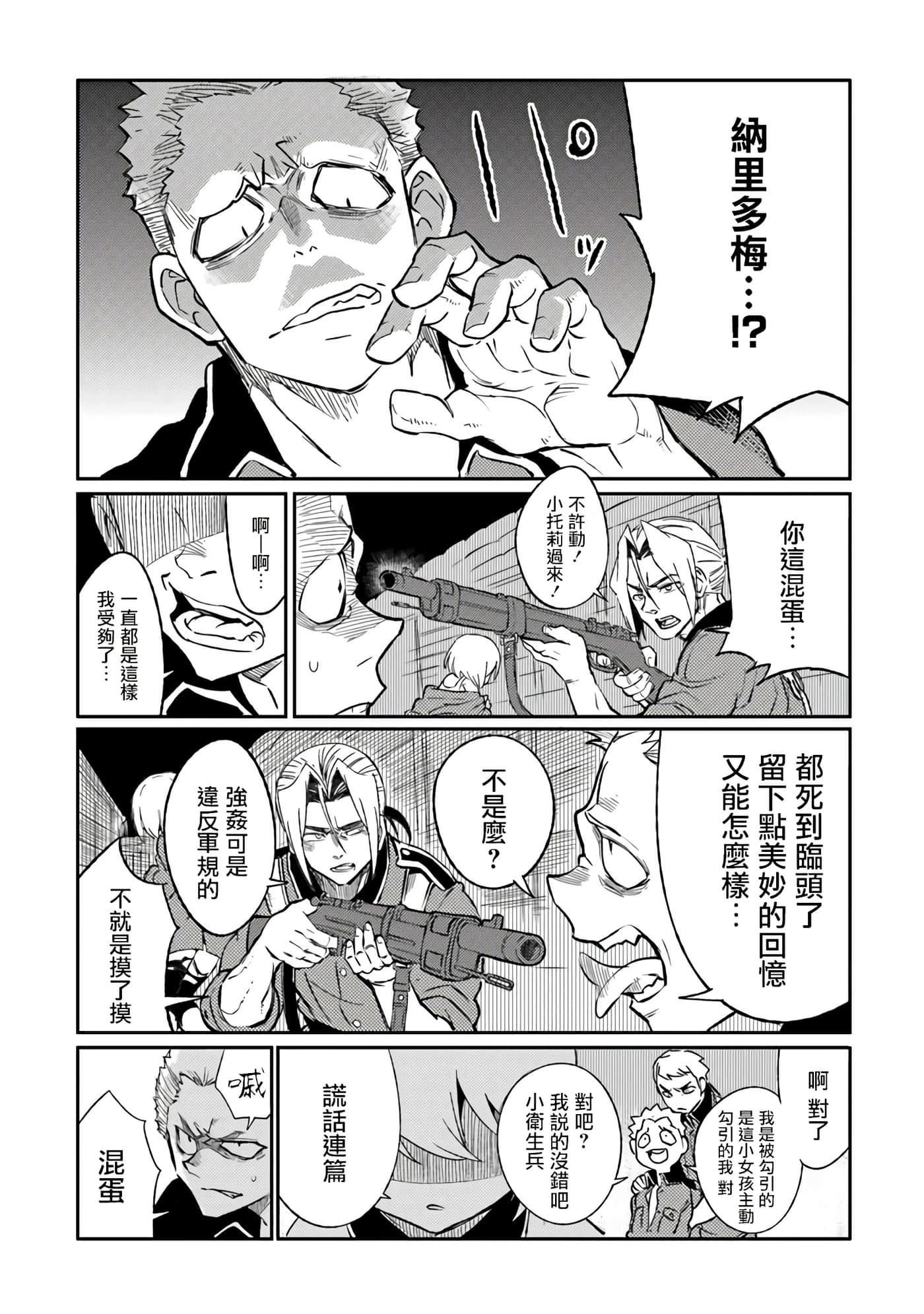 第 8 卷 第 26 页