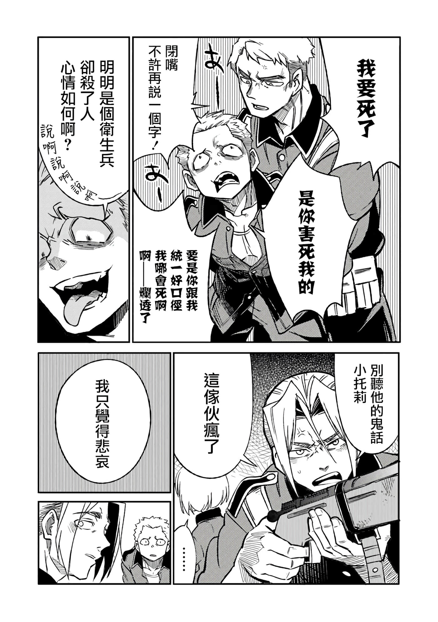 第 8 卷 第 27 页