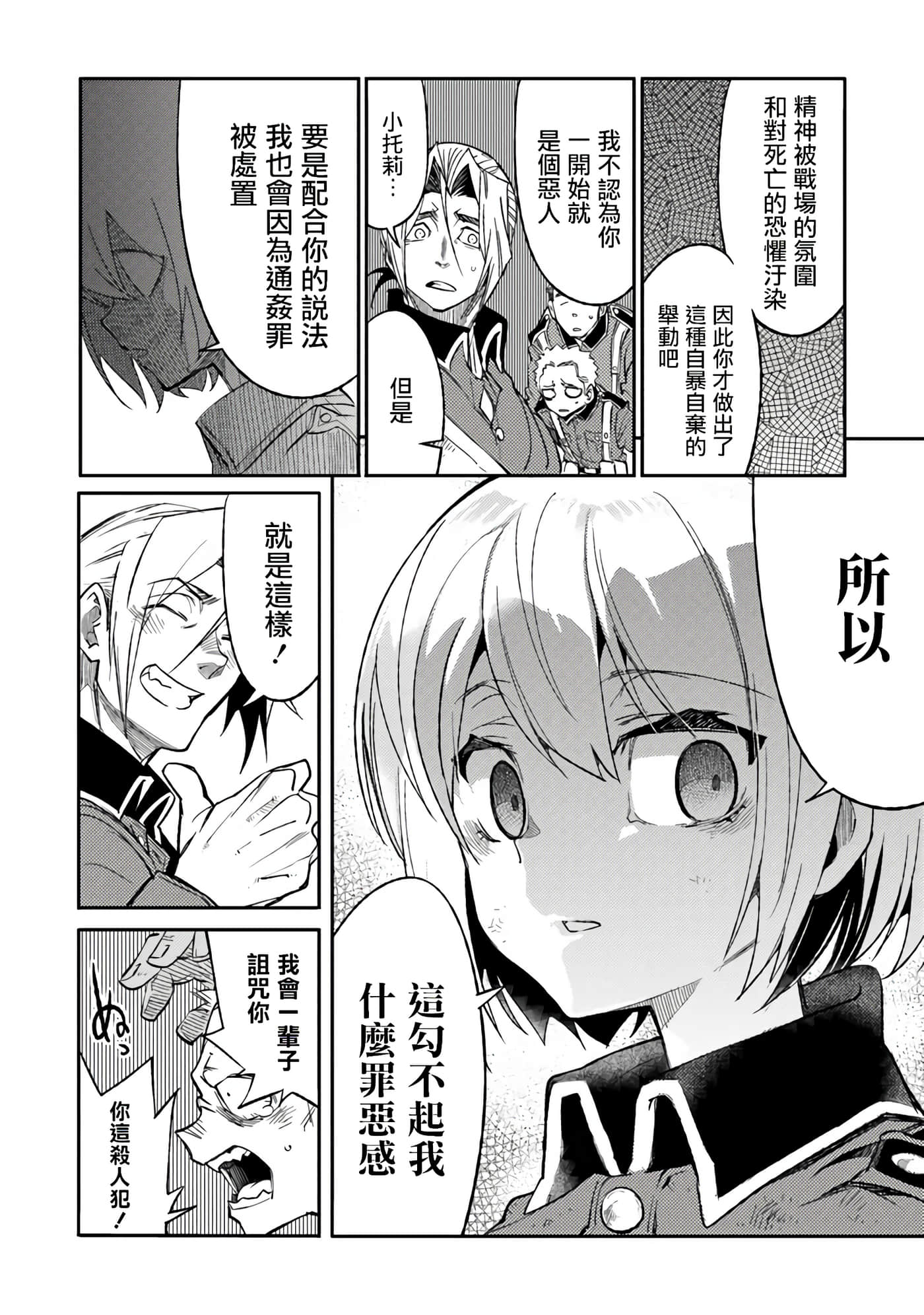 第 8 卷 第 28 页