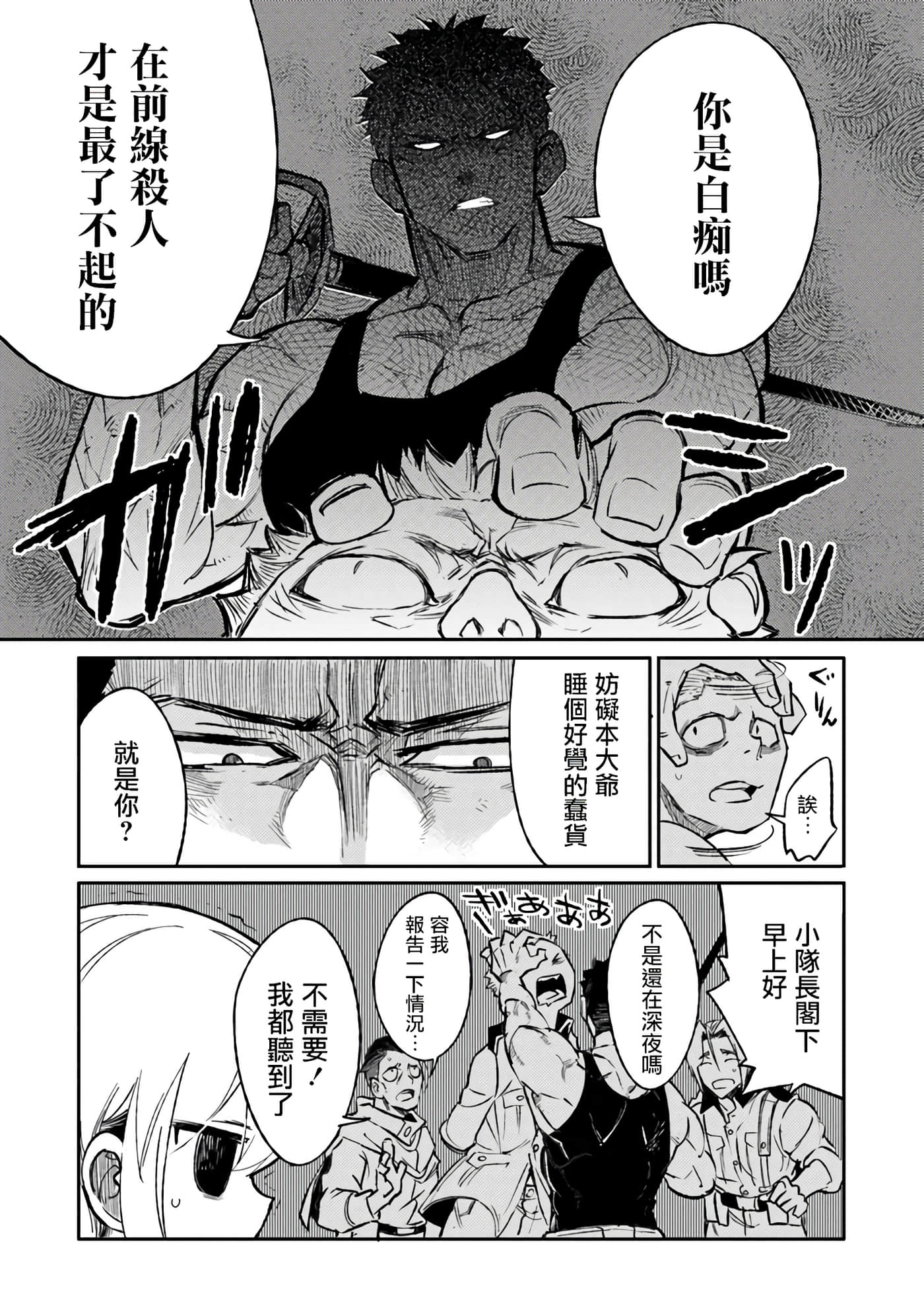 第 8 卷 第 29 页