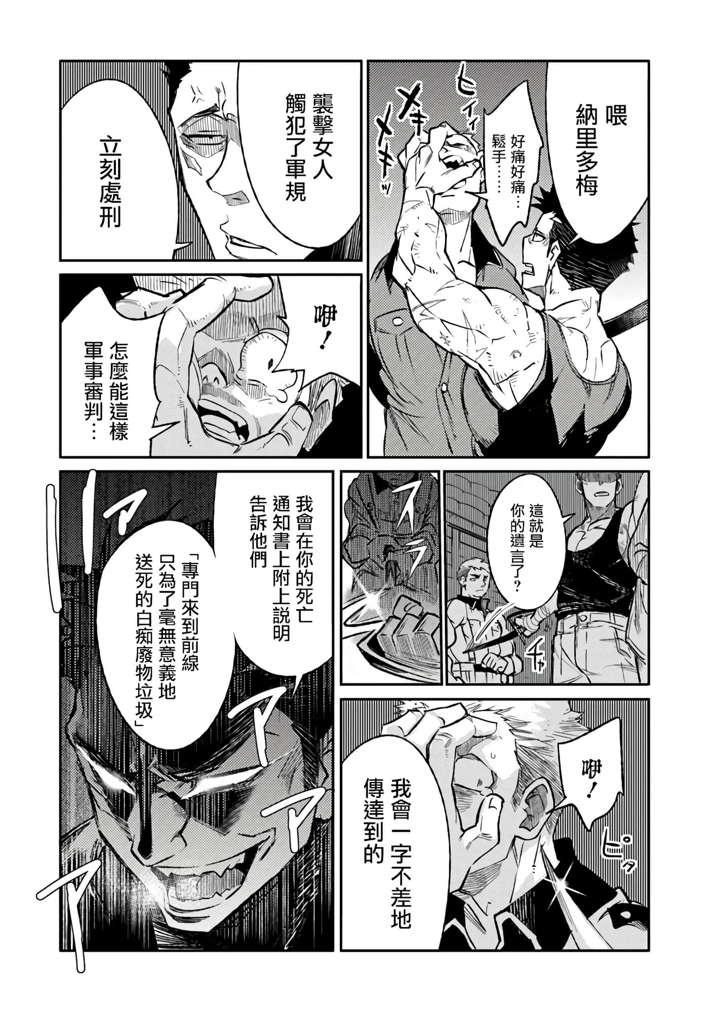 第 8 卷 第 30 页