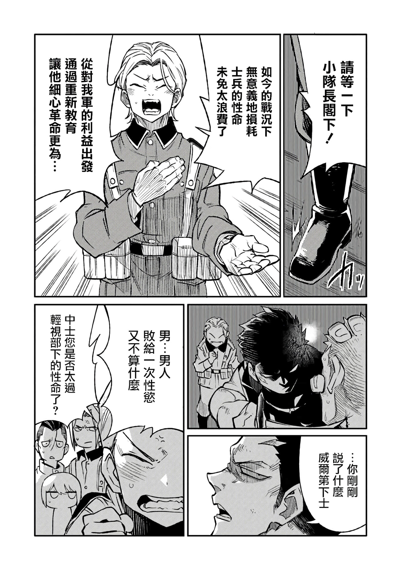 第 8 卷 第 31 页
