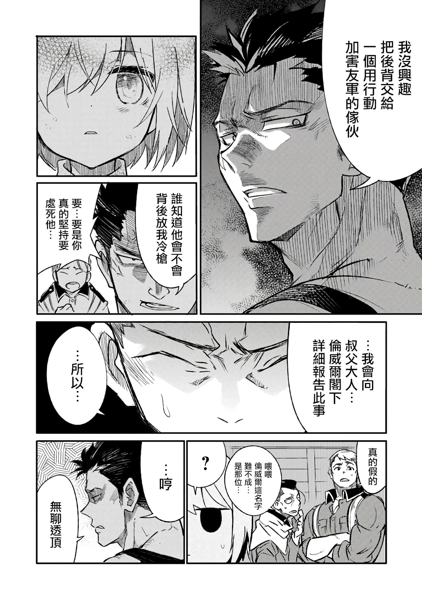 第 8 卷 第 32 页