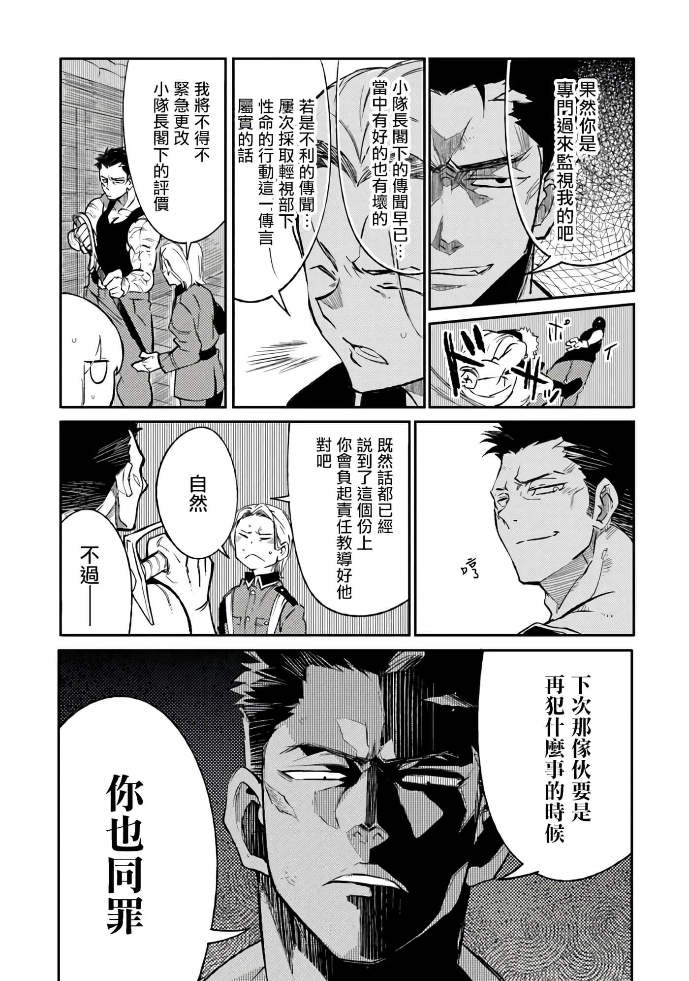 第 8 卷 第 33 页